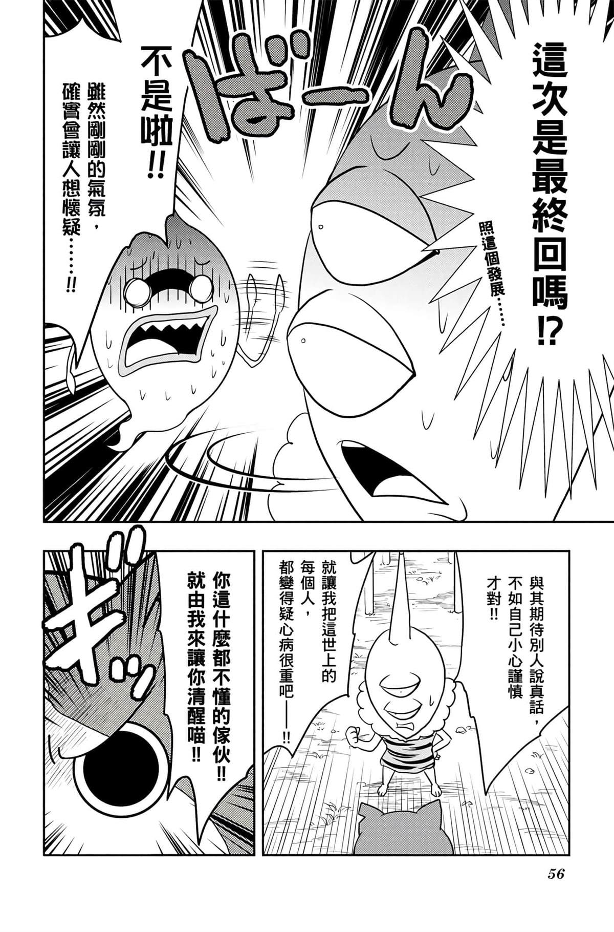第4卷54