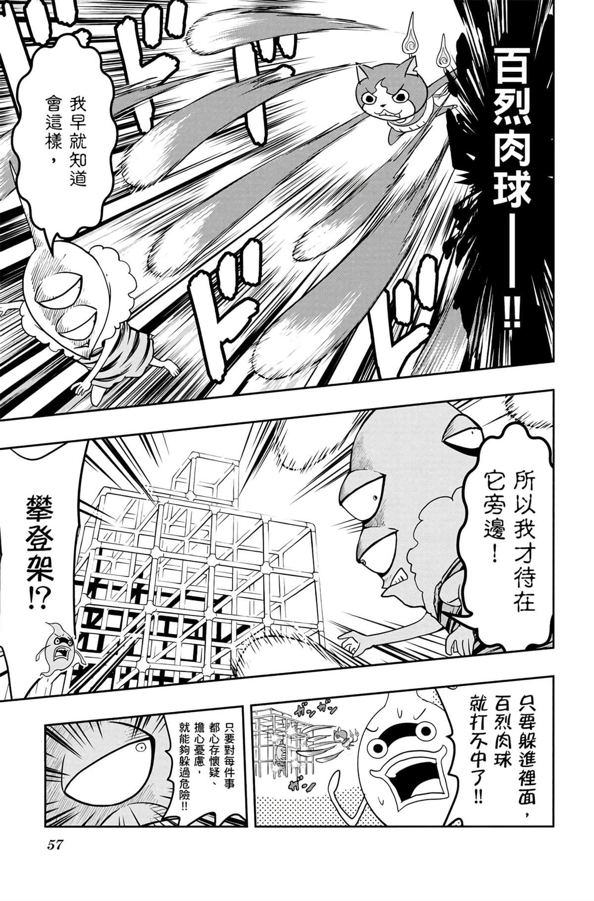 第4卷55