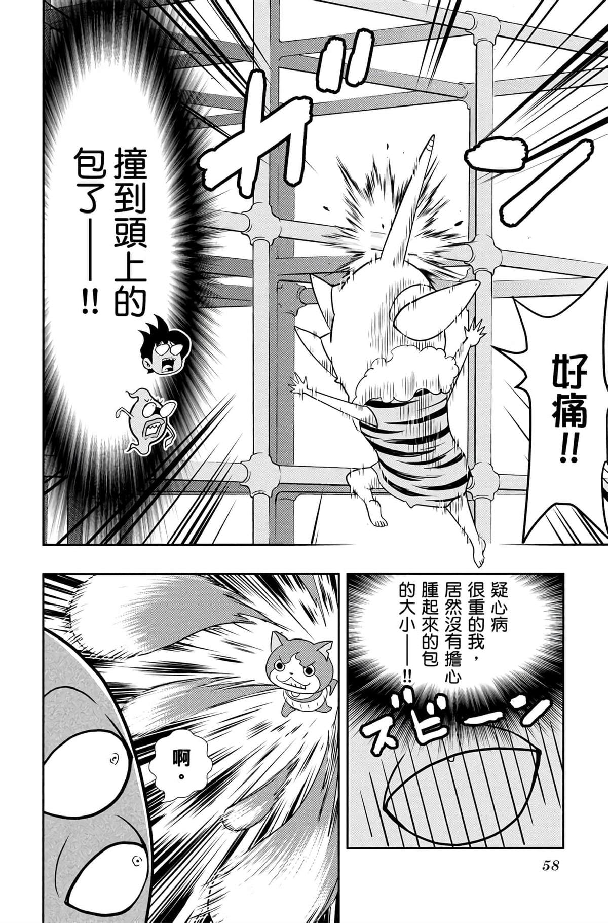 第4卷56