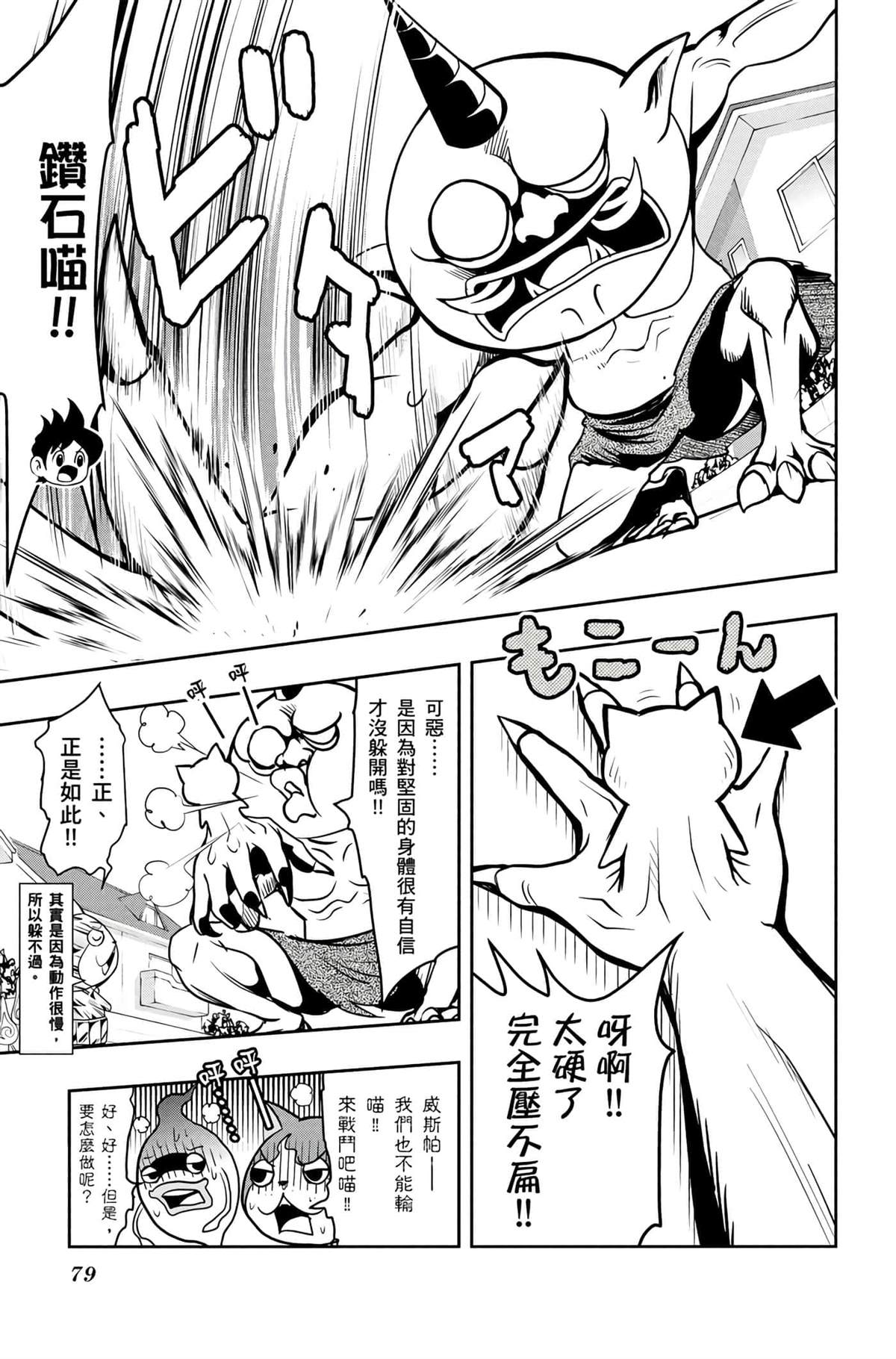 第4卷77