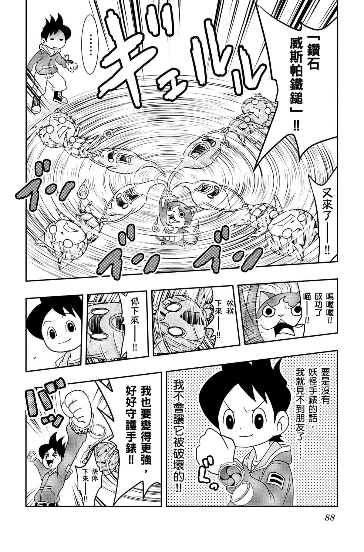 第4卷86