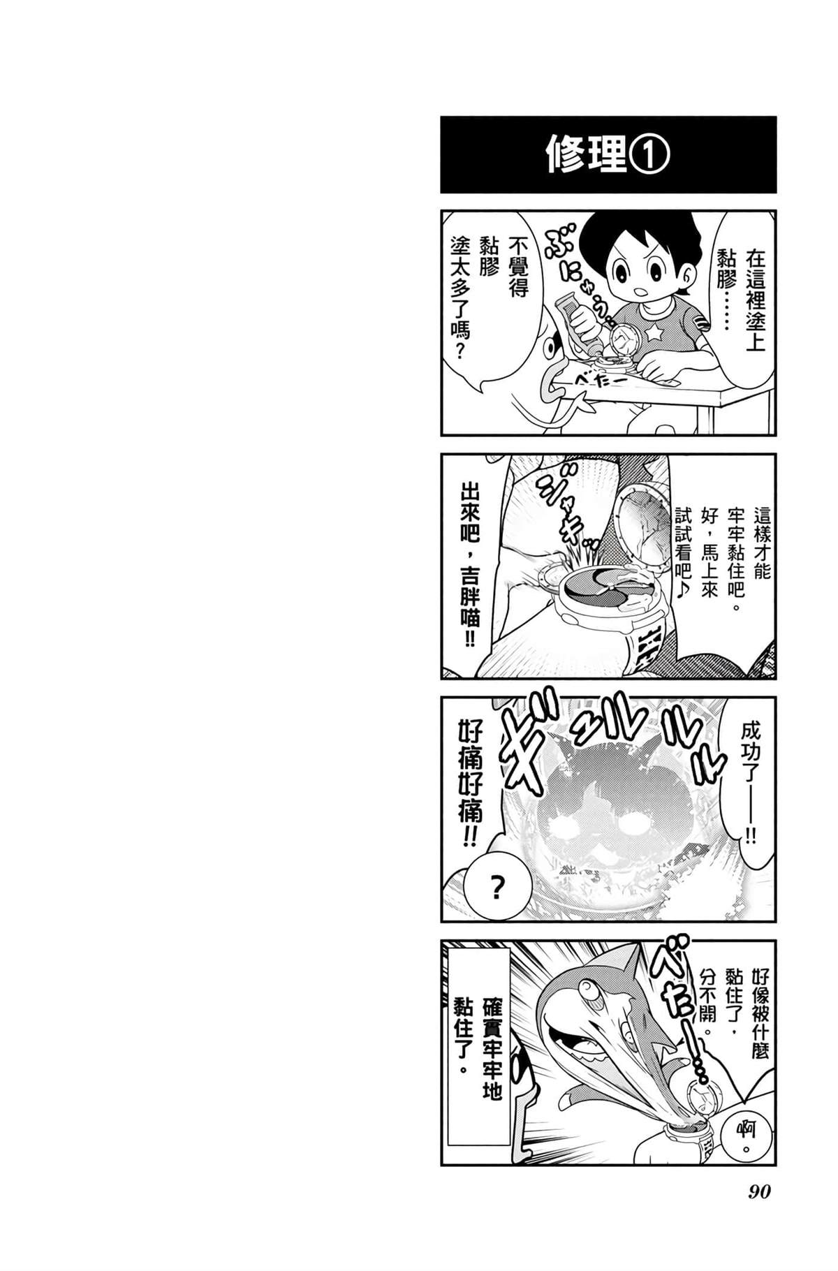 第4卷88