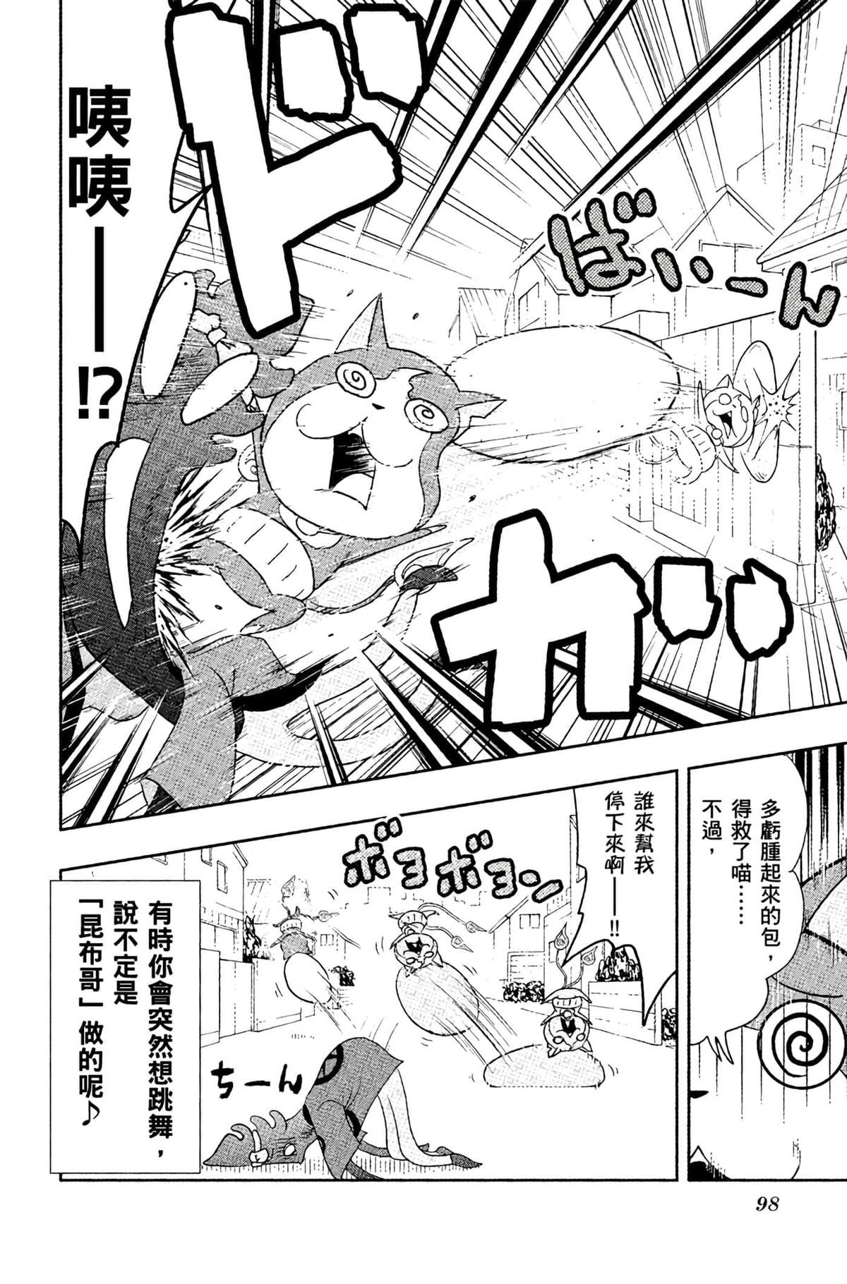 第4卷96