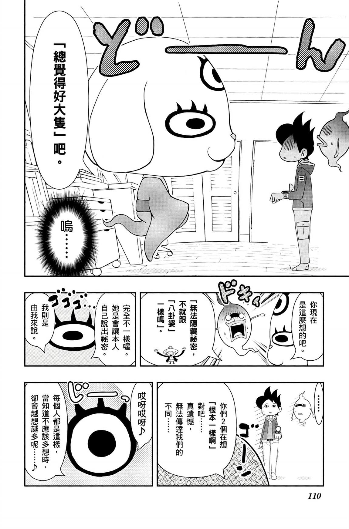 第6卷108