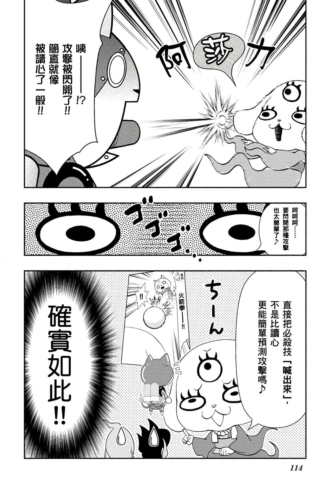 第6卷112