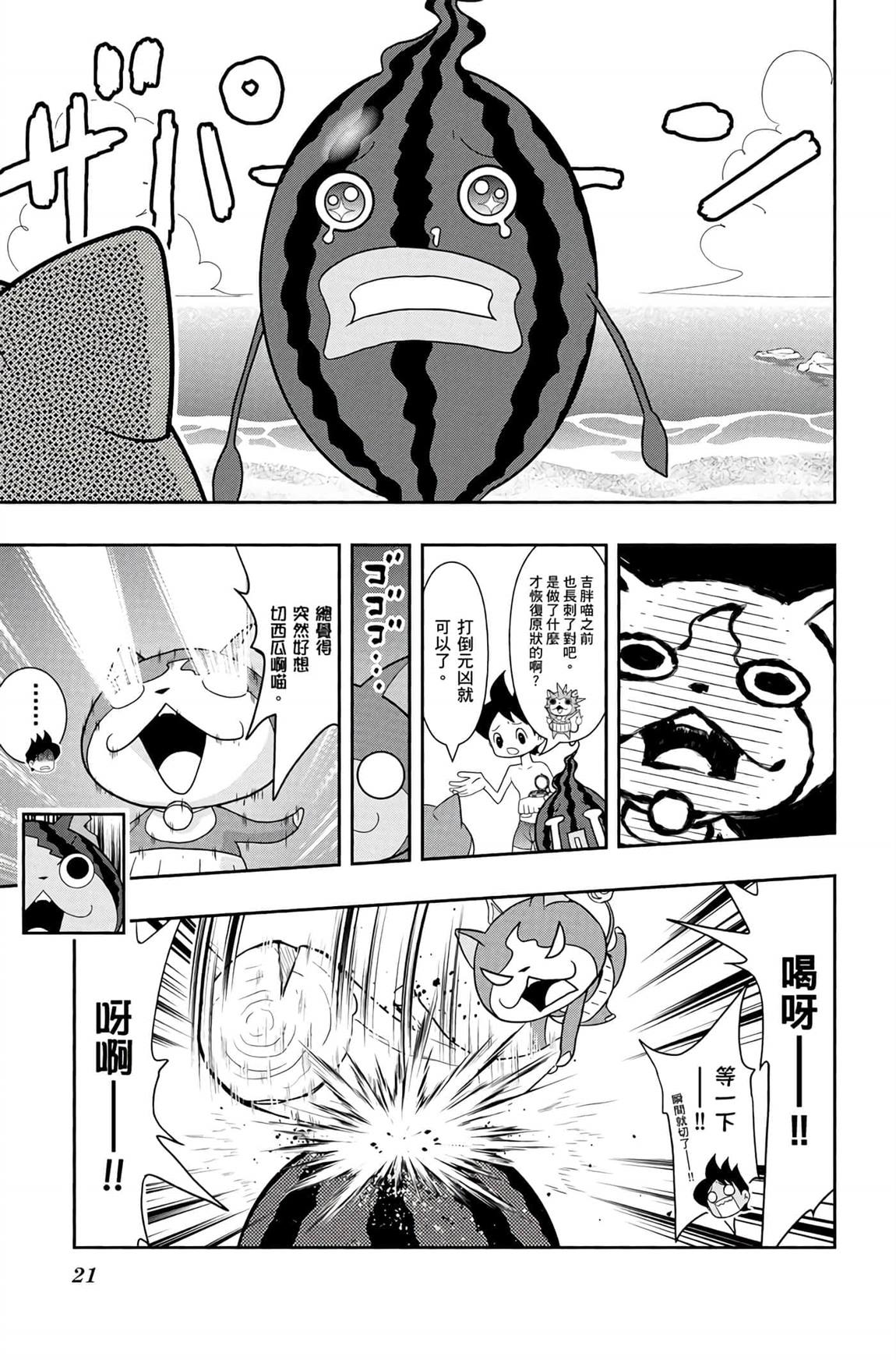 第6卷19