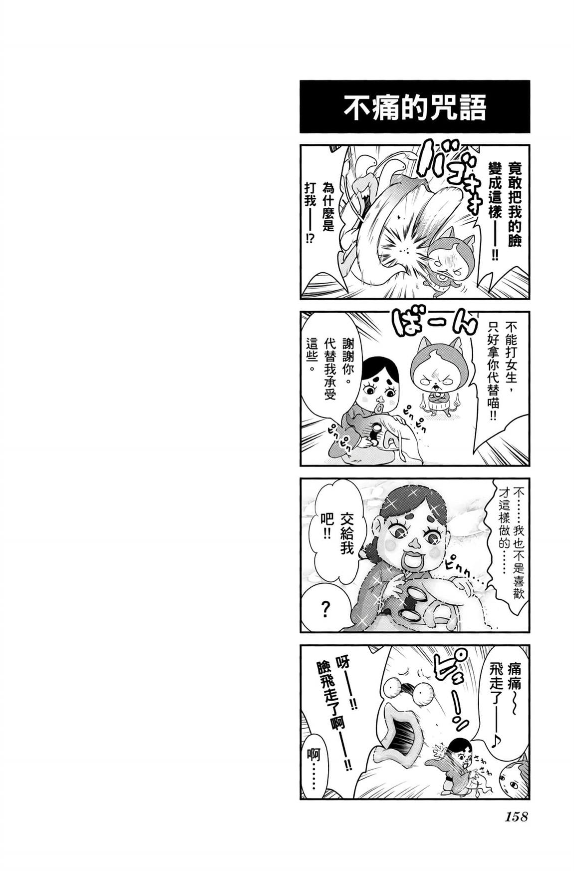 第6卷198