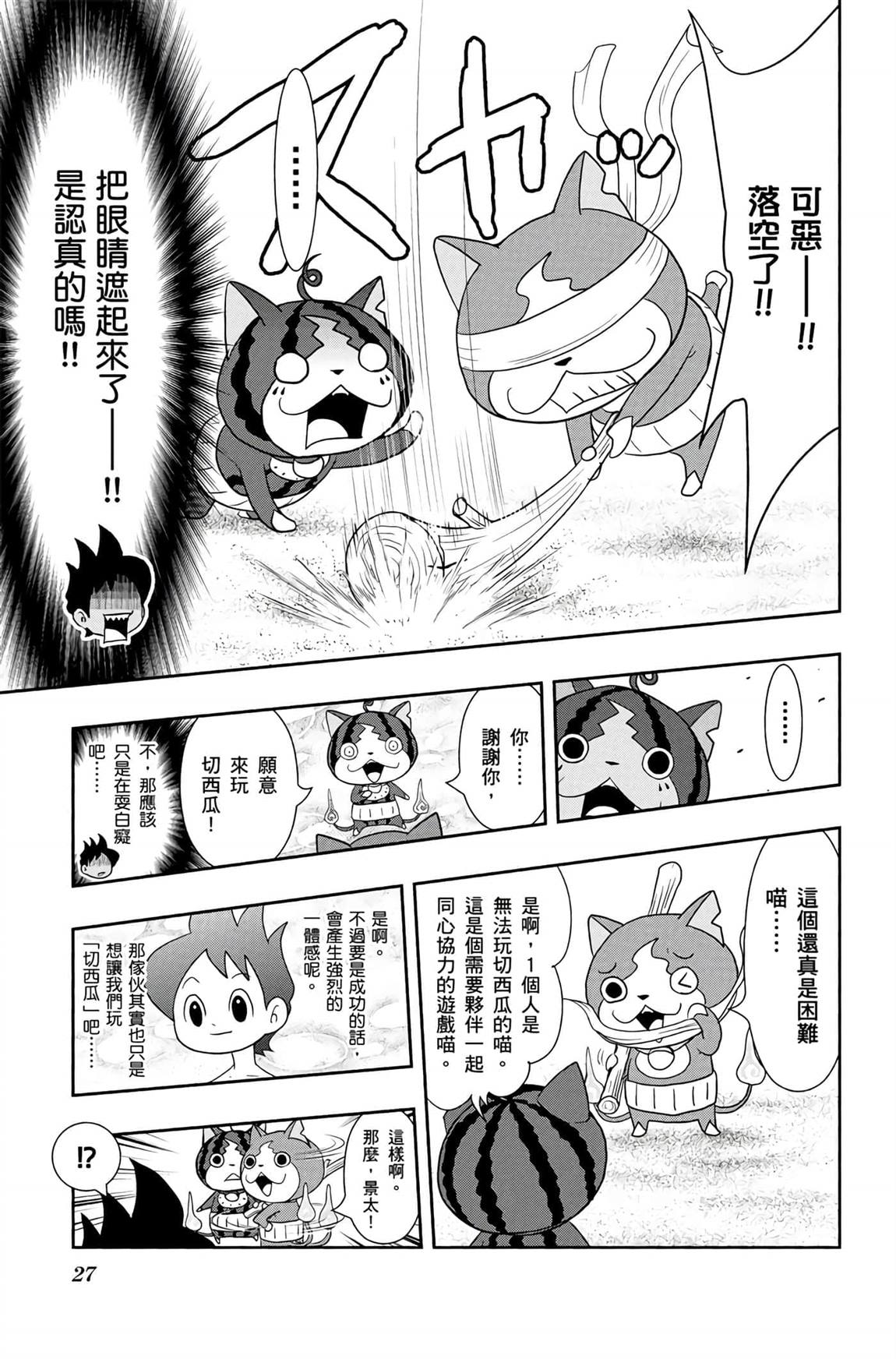 第6卷25