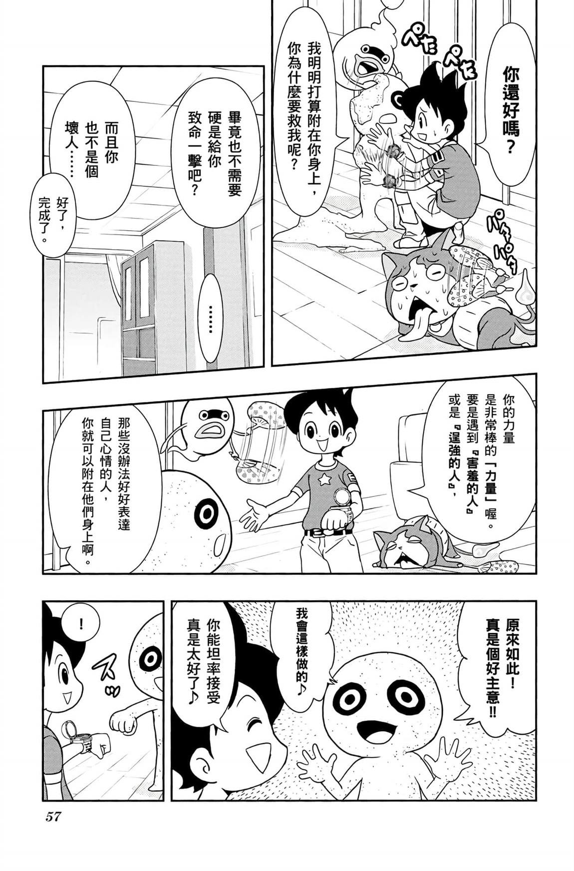 第6卷55