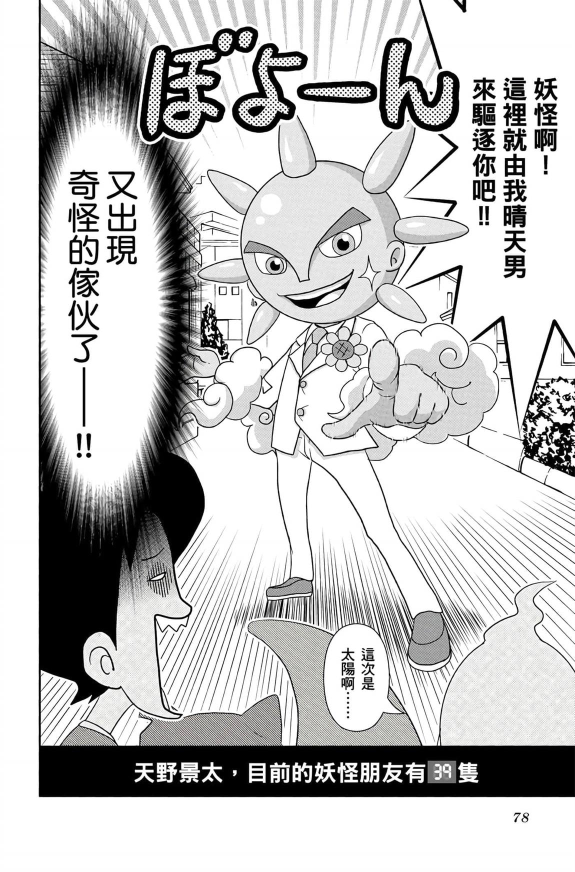 第6卷76