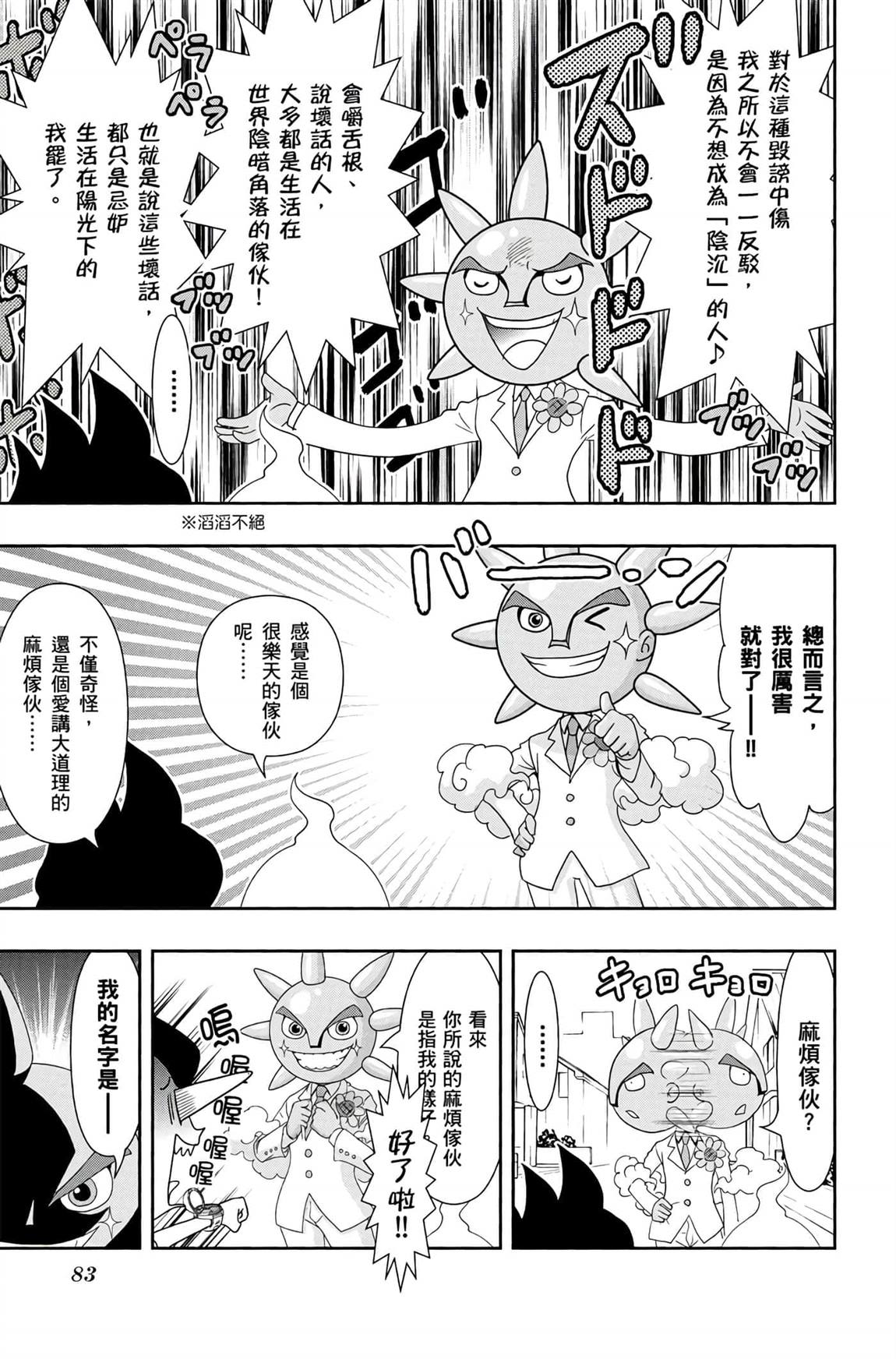 第6卷81