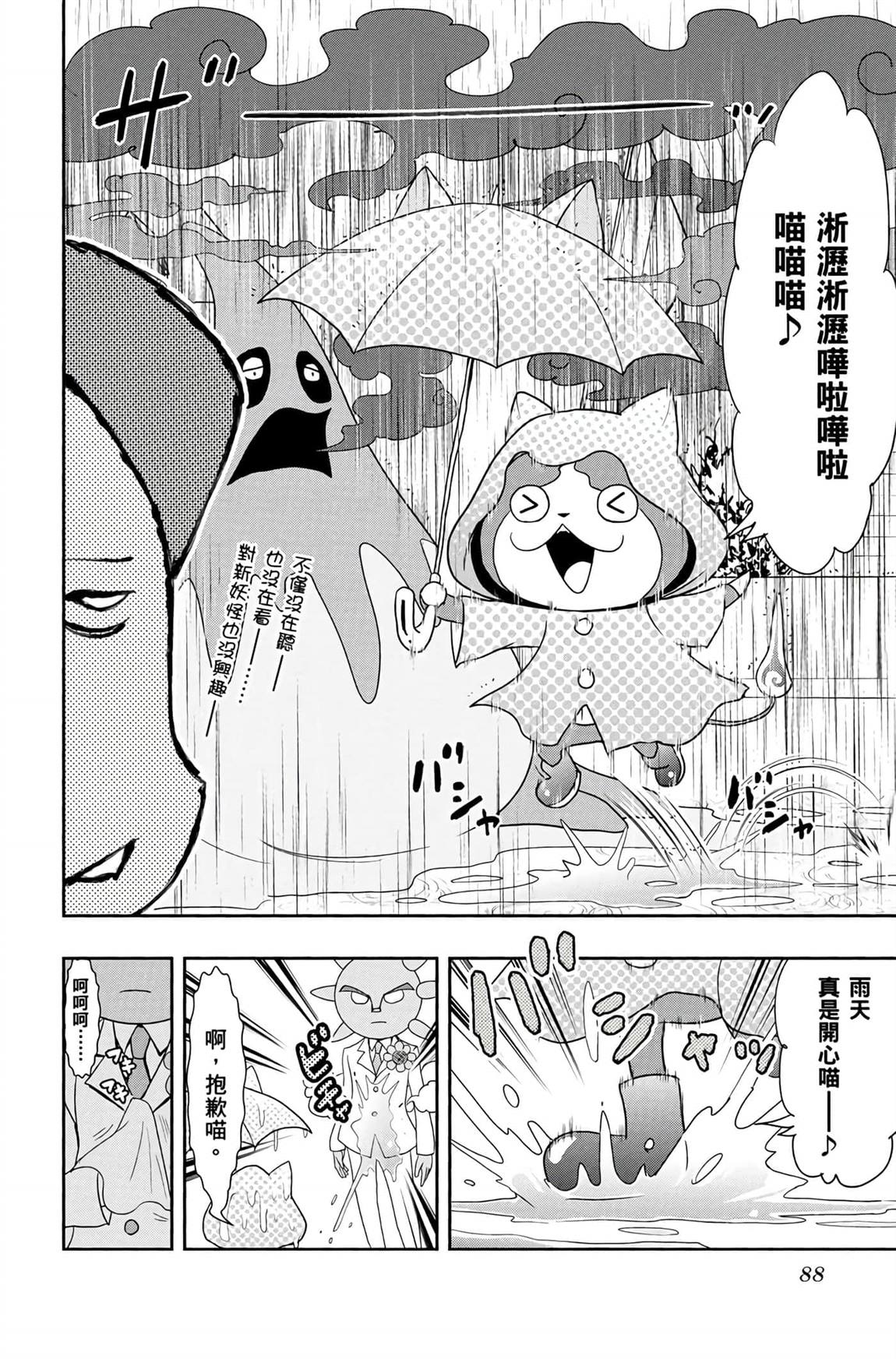 第6卷86