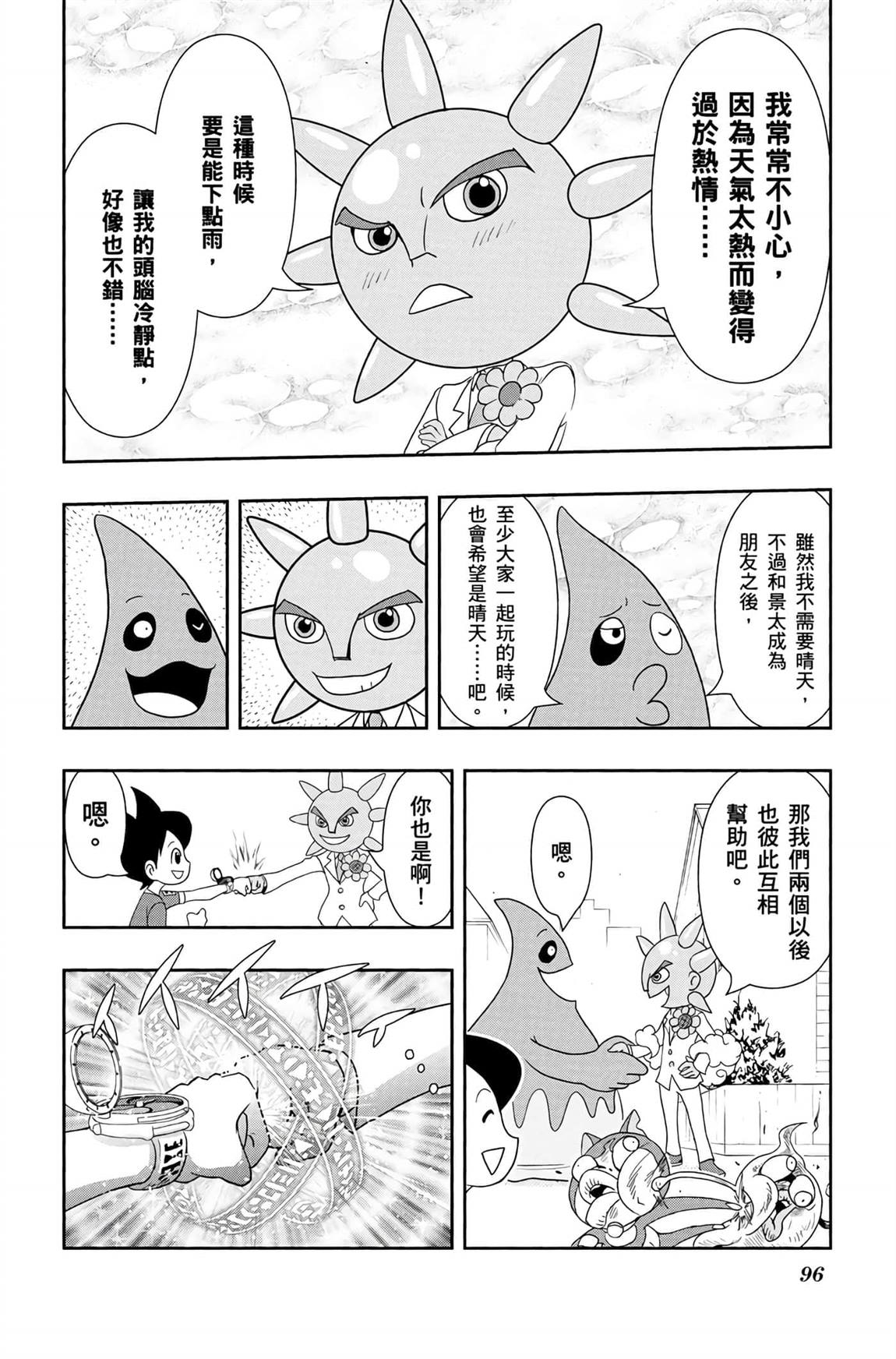 第6卷94