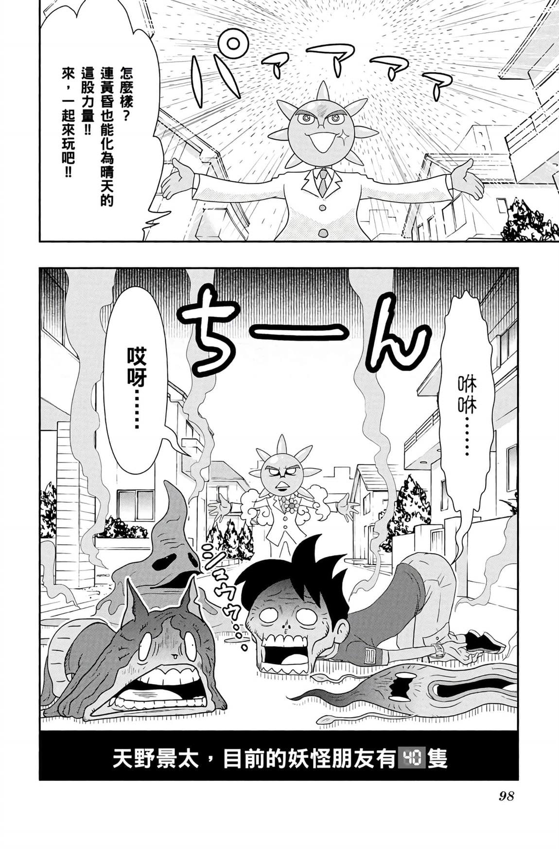 第6卷96