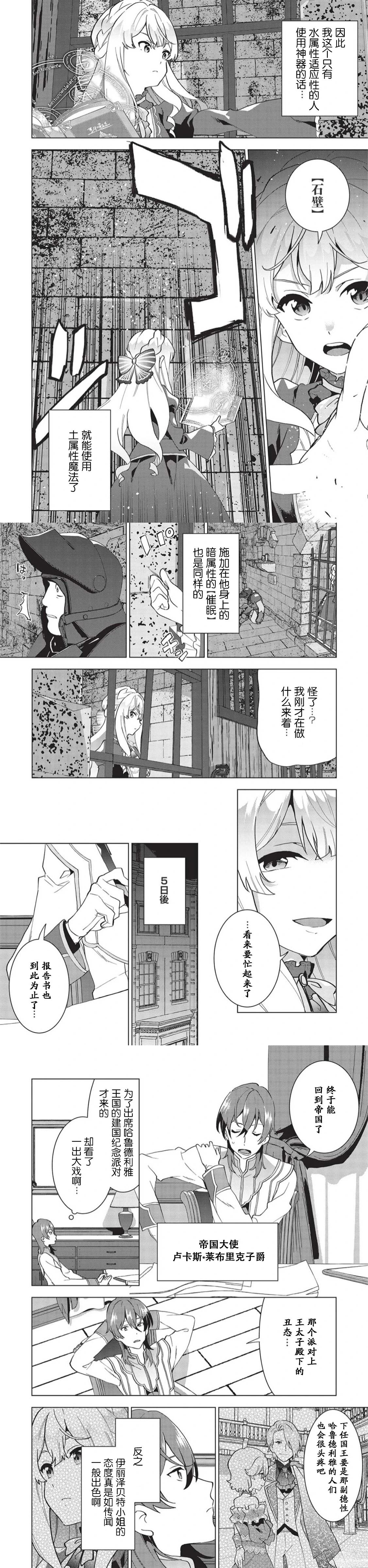 第1话10