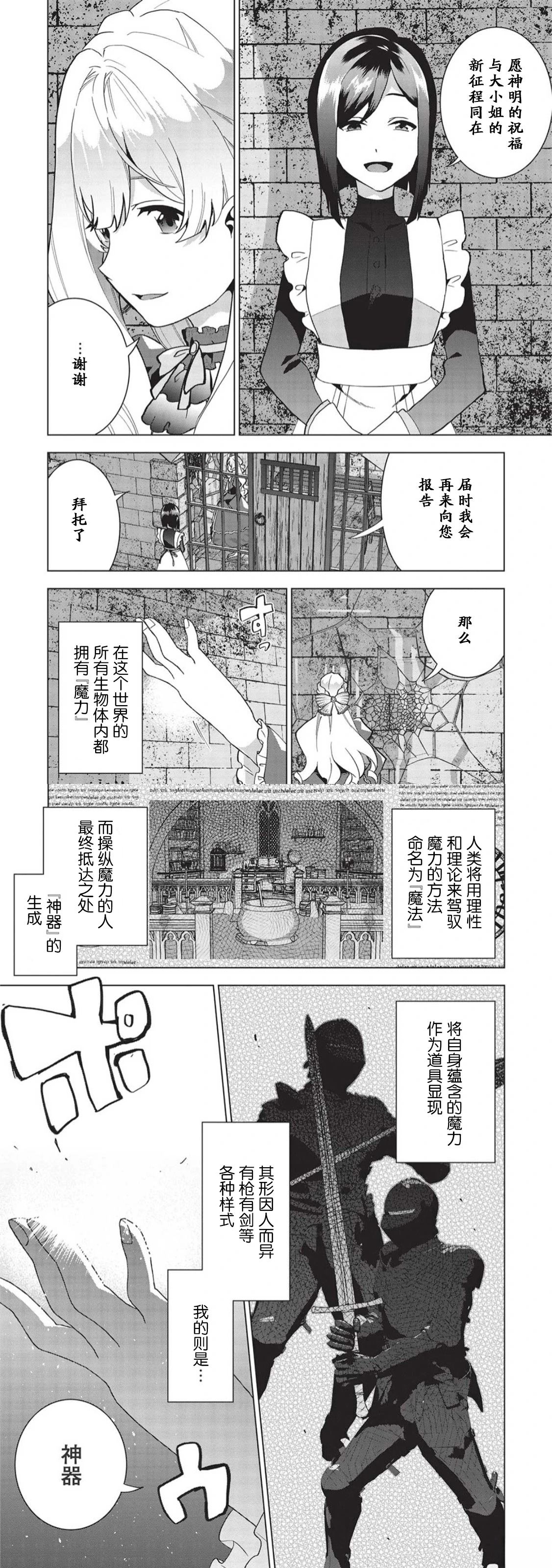第1话8