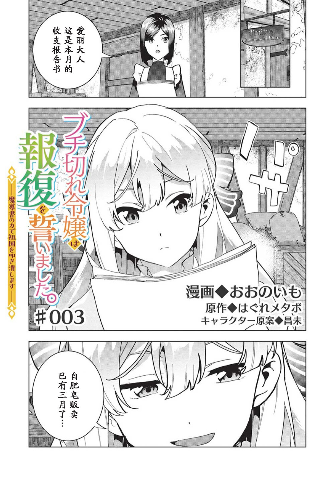 第3话0