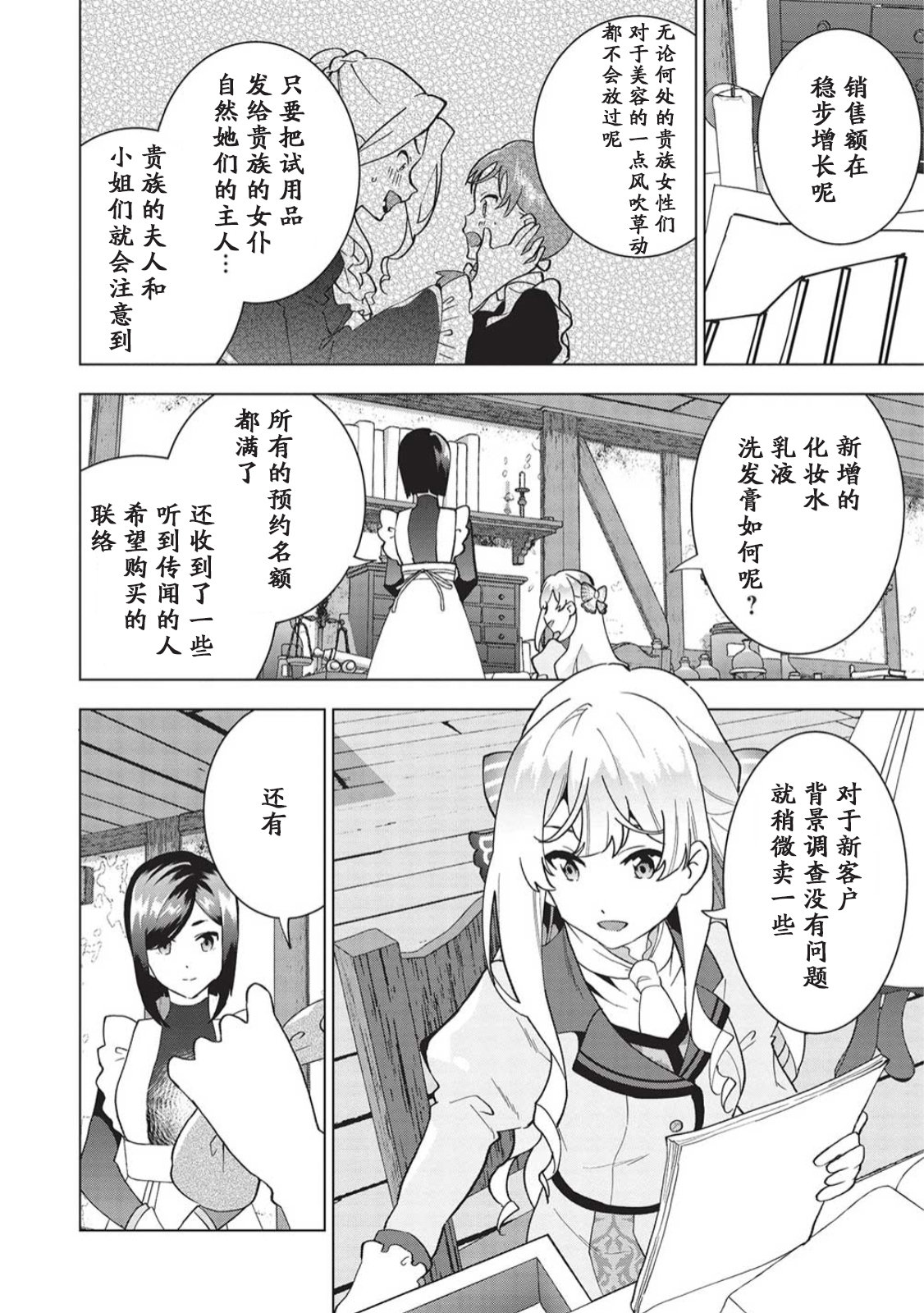第3话1