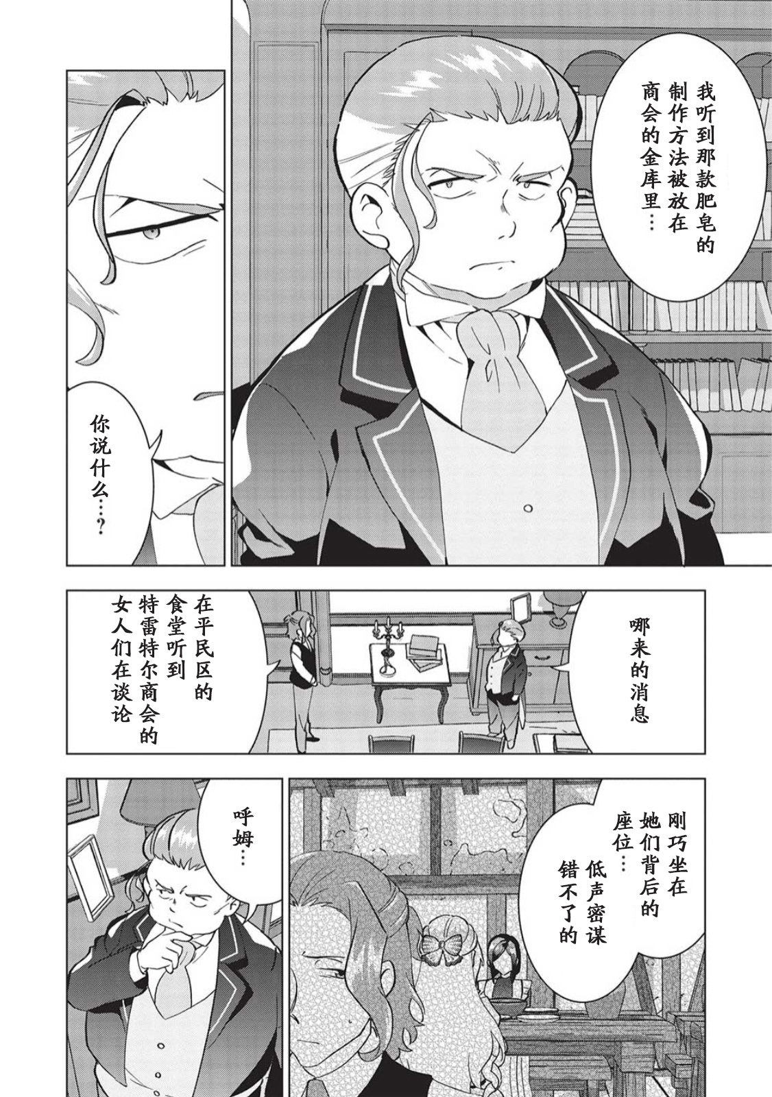 第3话11