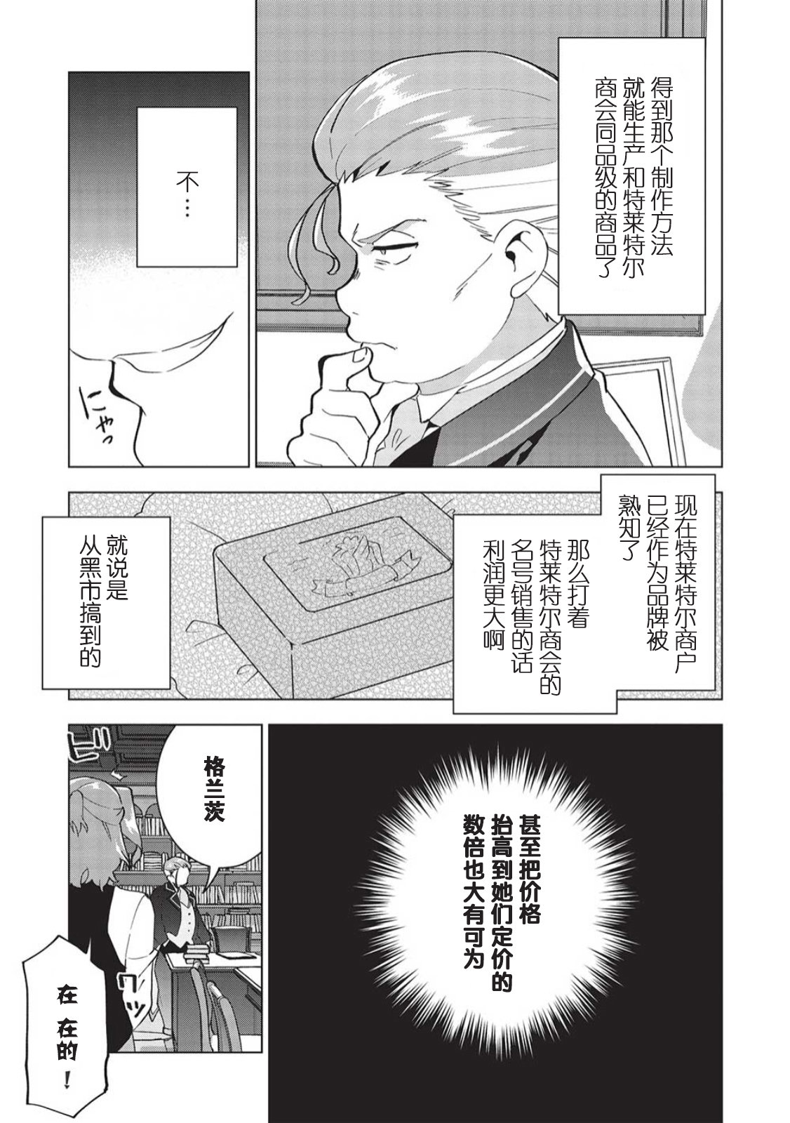 第3话12