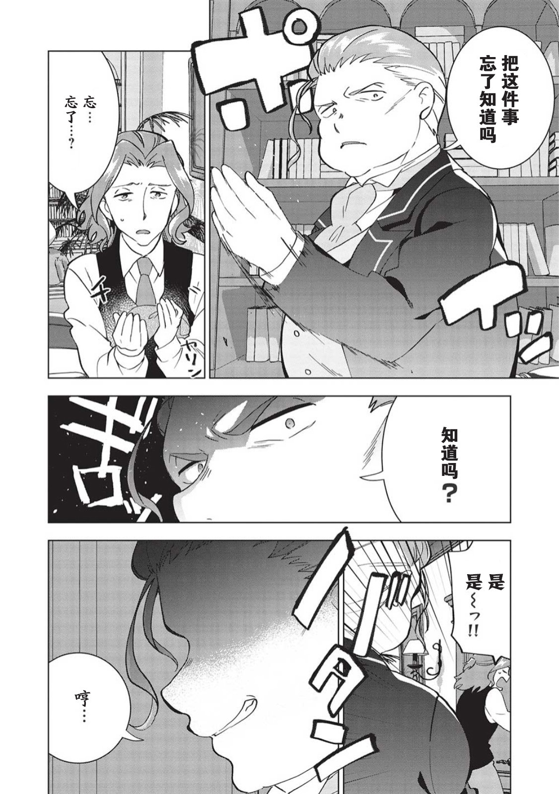 第3话13