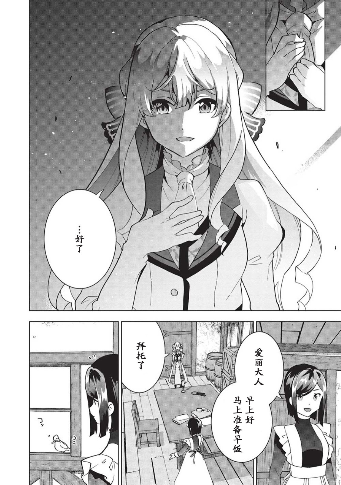 第3话15