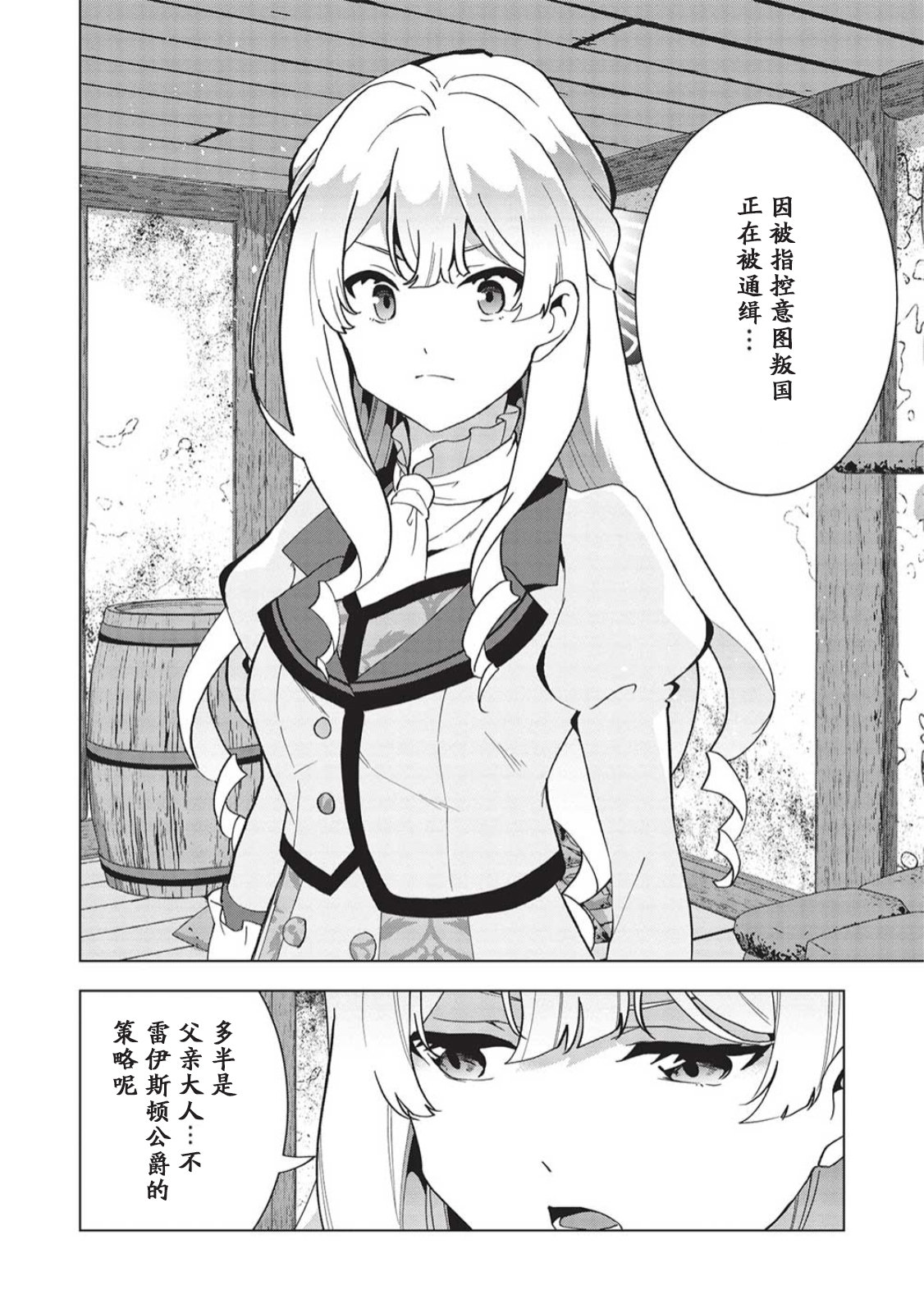 第3话17