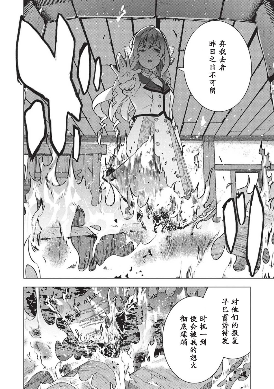 第3话19
