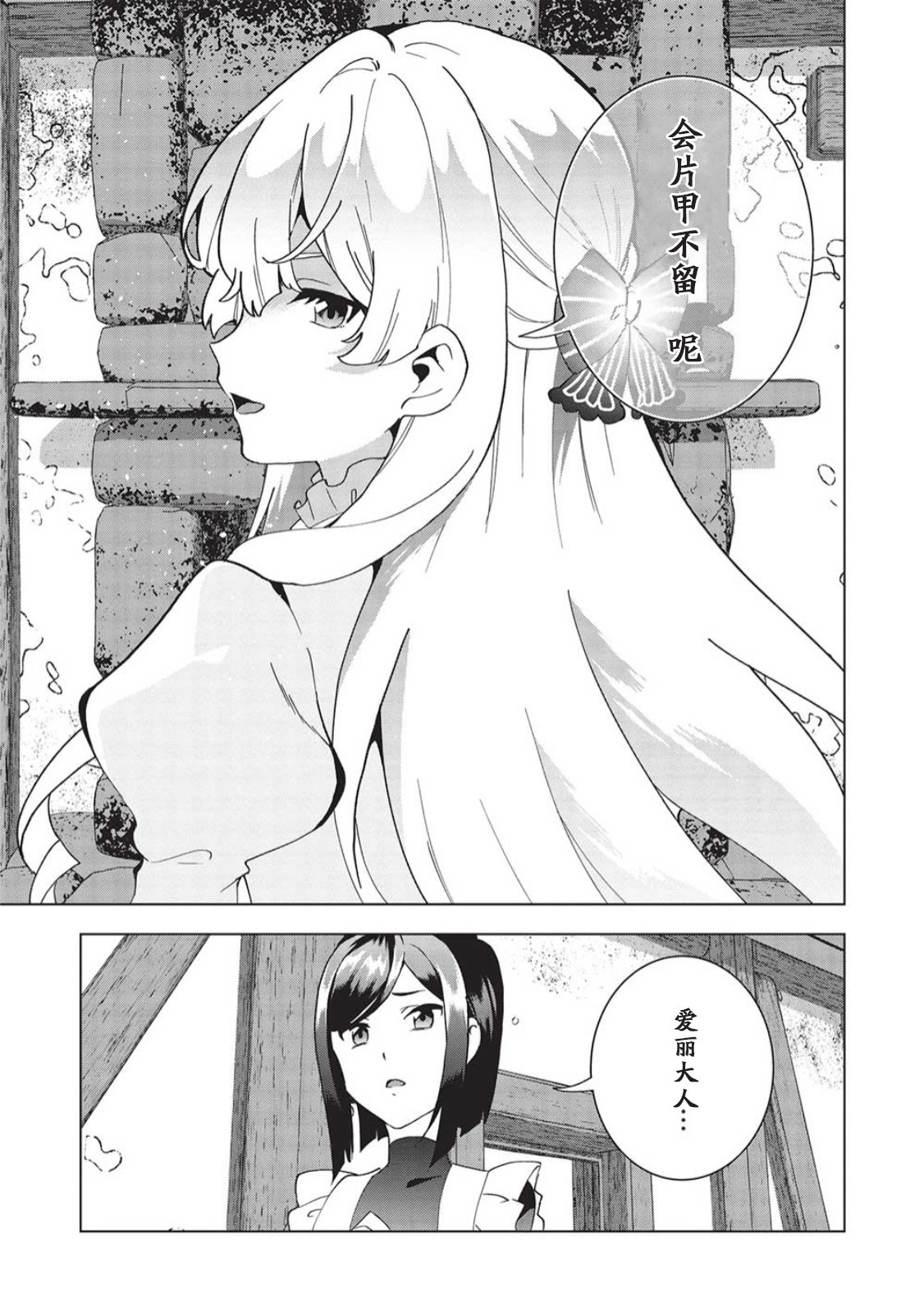 第3话20