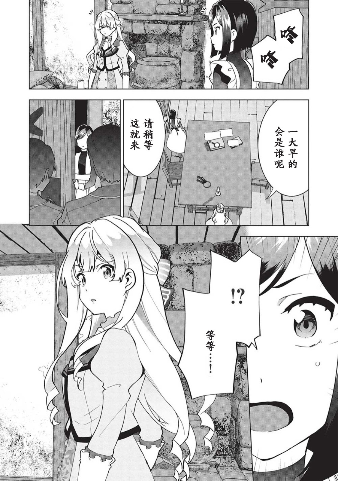 第3话21