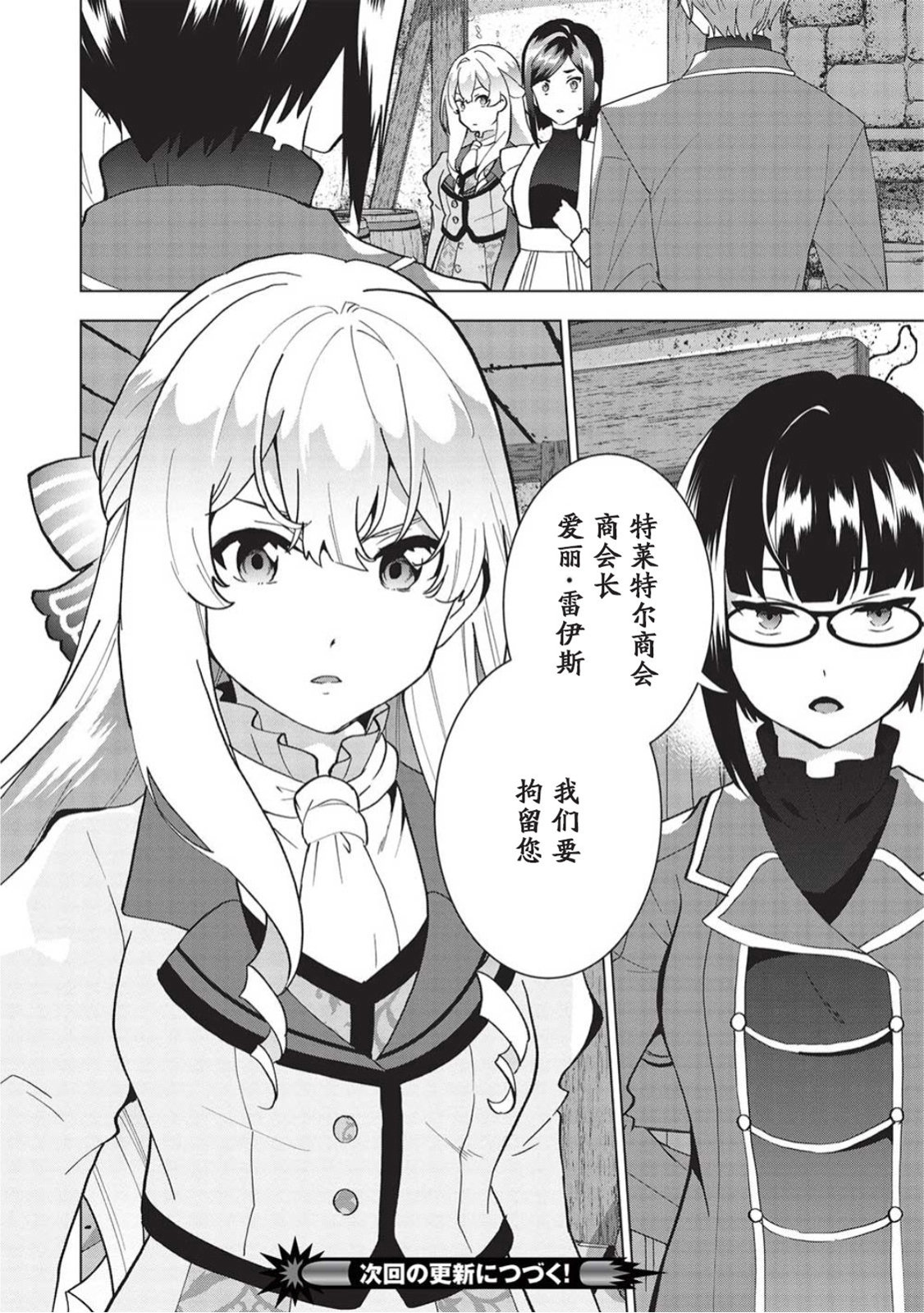第3话23