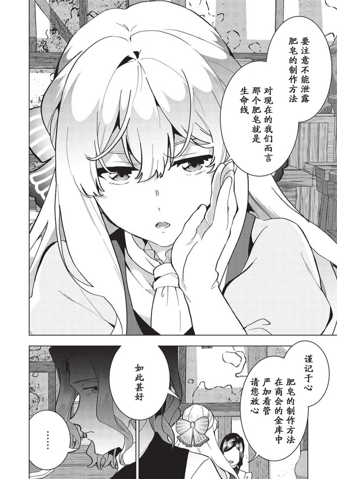 第3话5