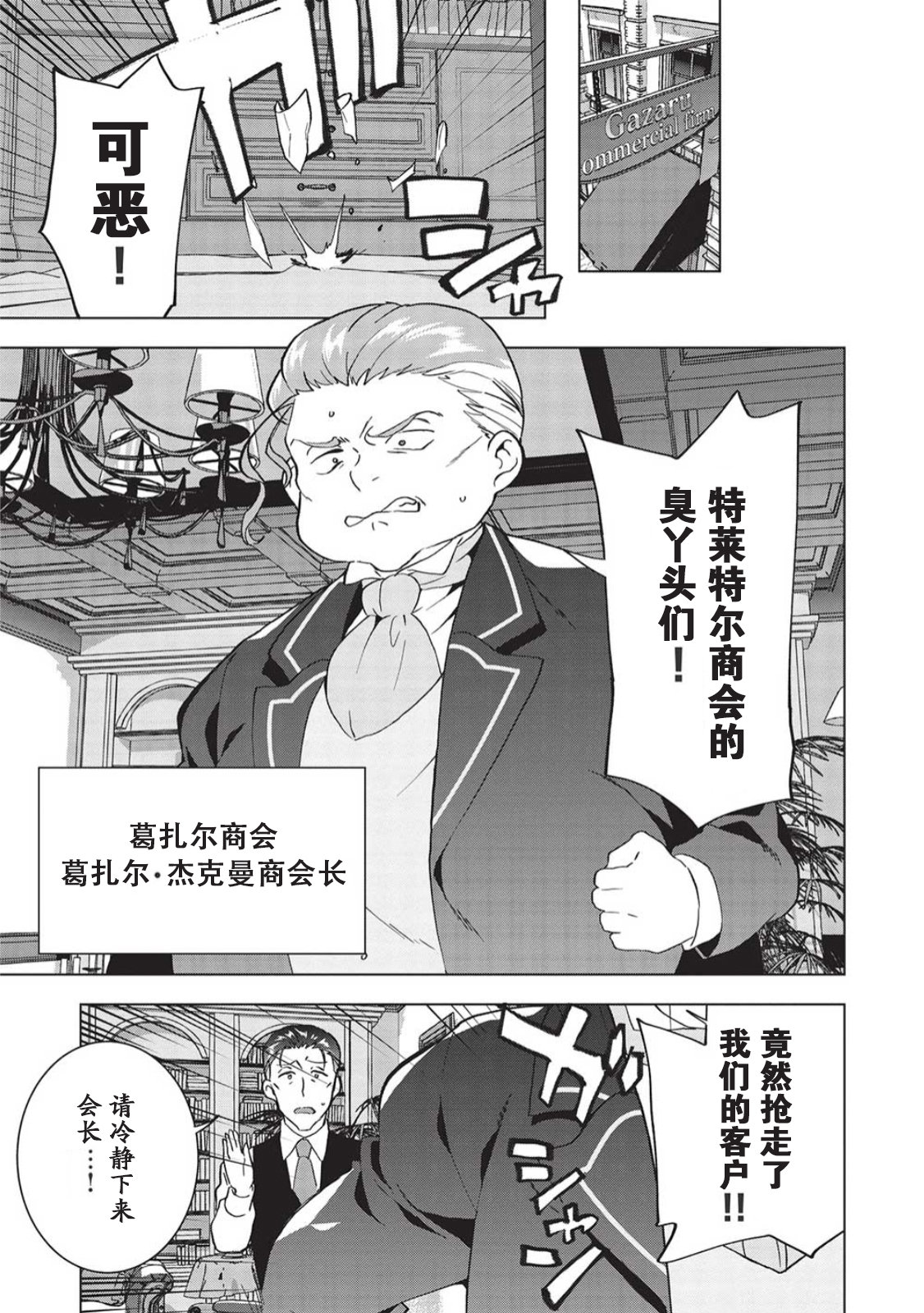 第3话6