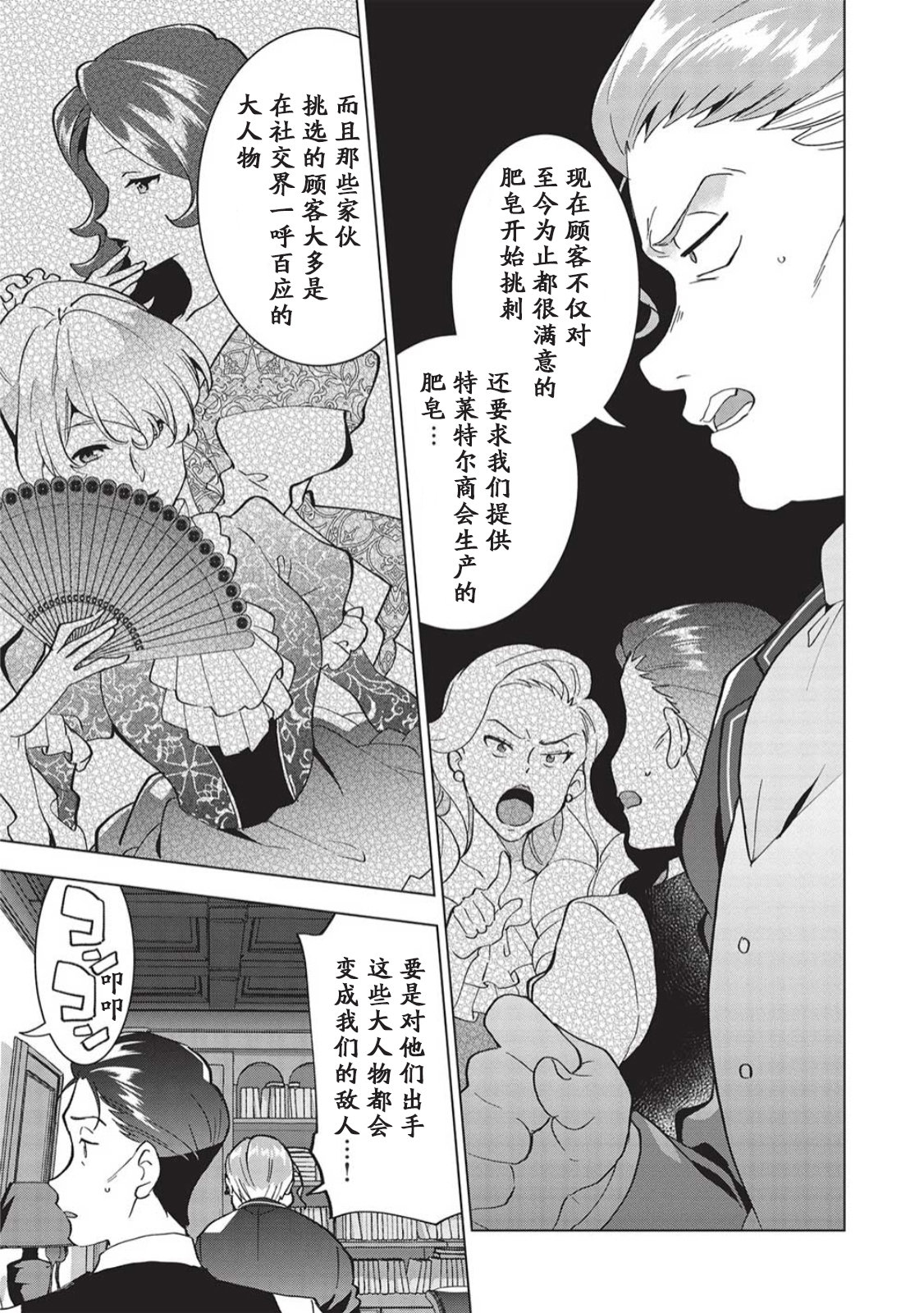 第3话8