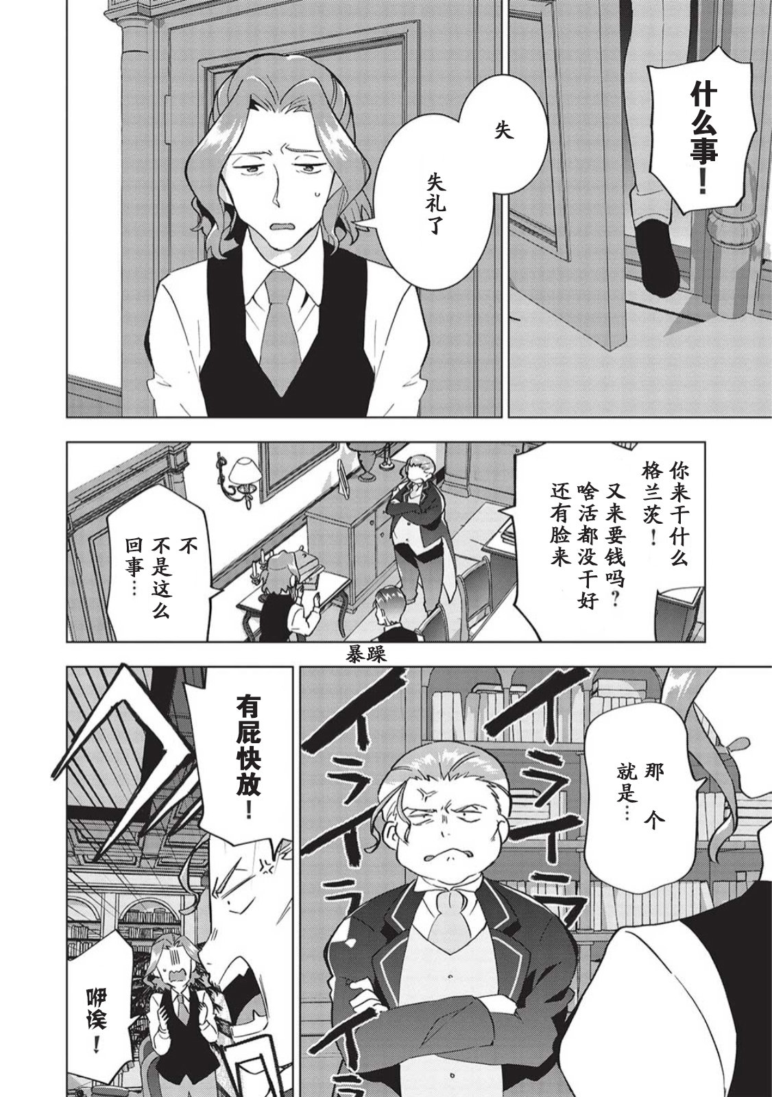 第3话9