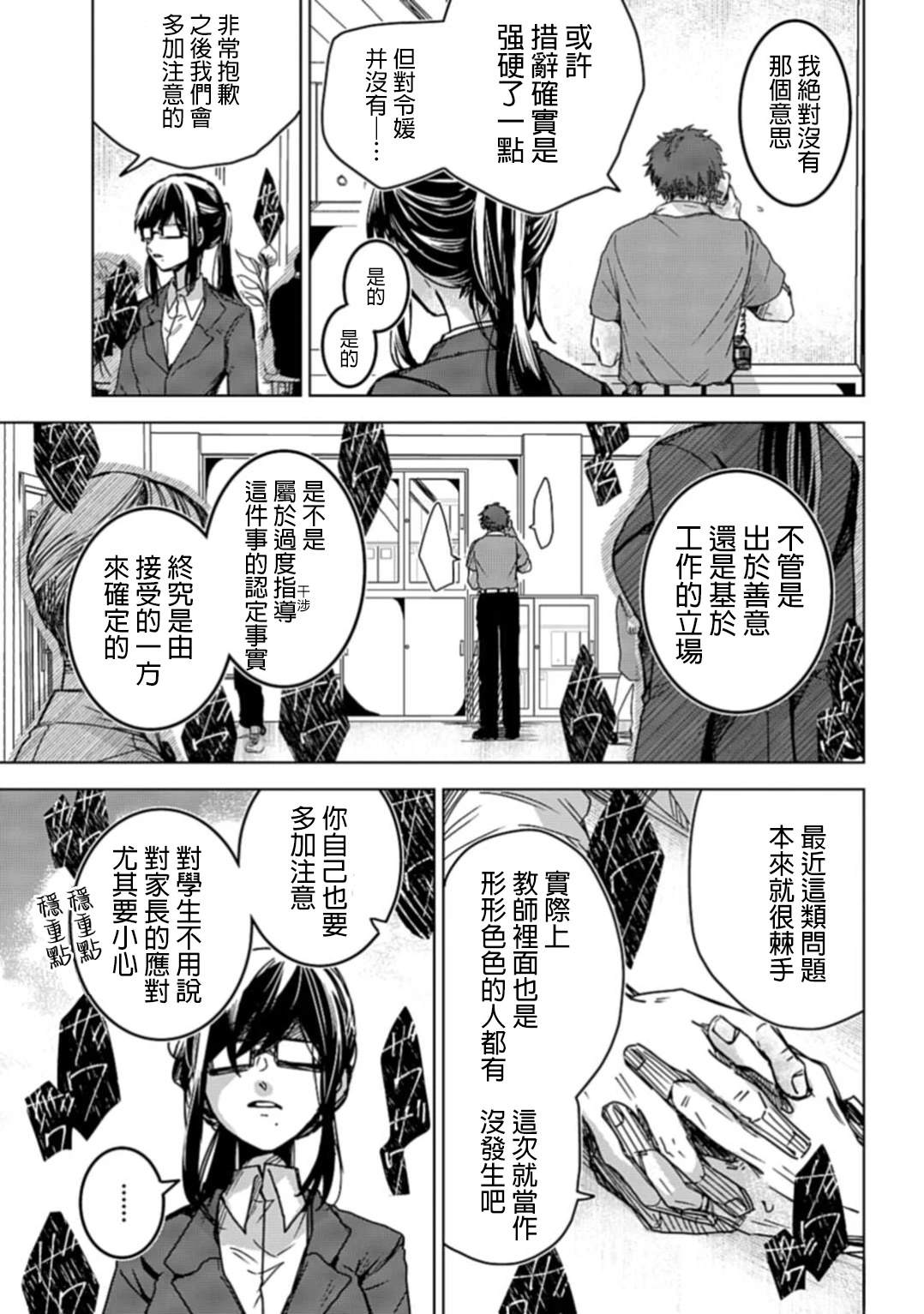 短篇14