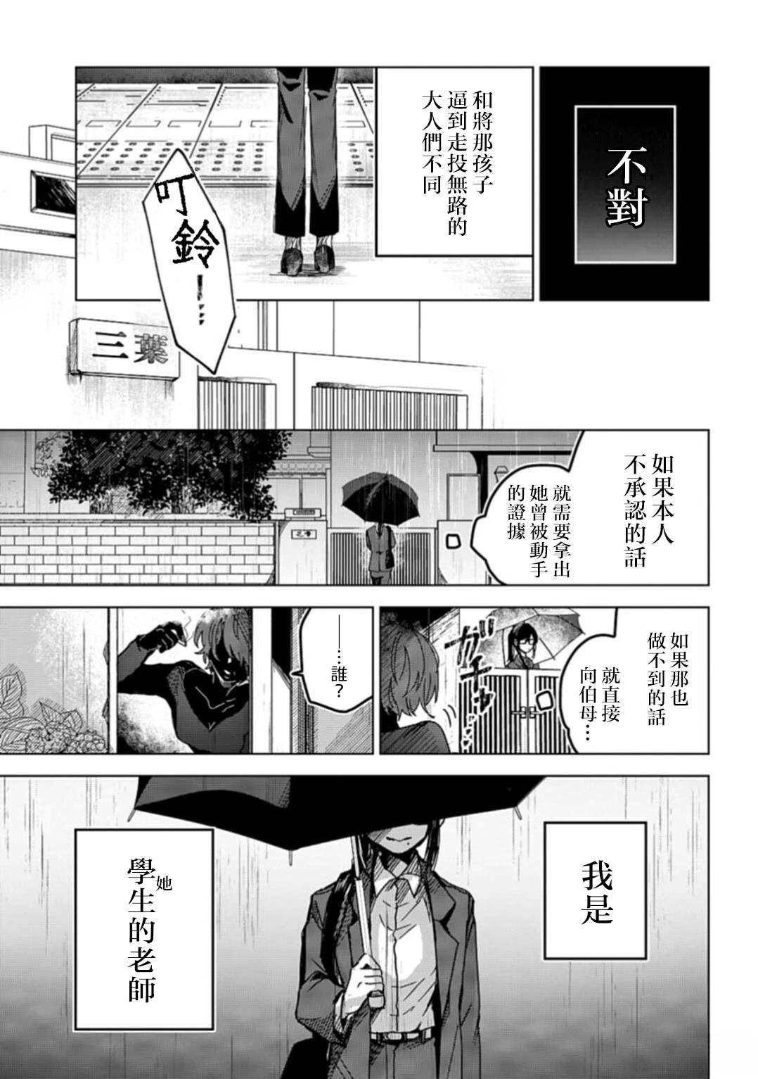 短篇18