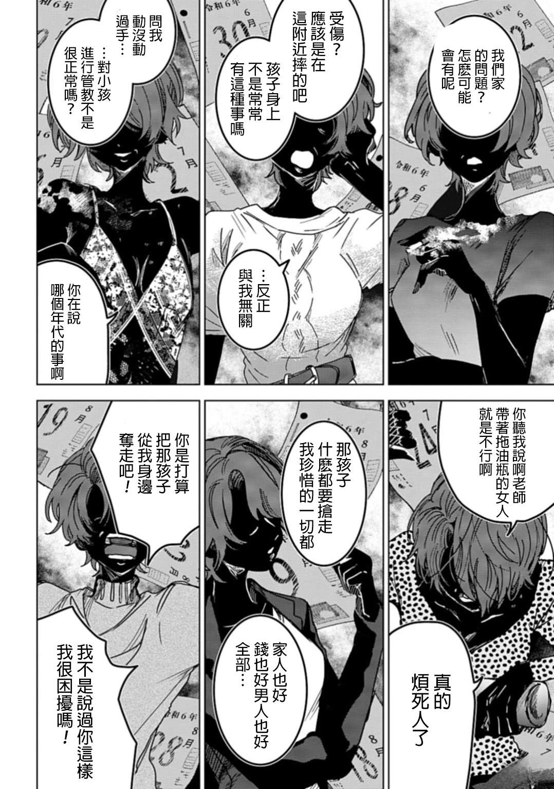 短篇19