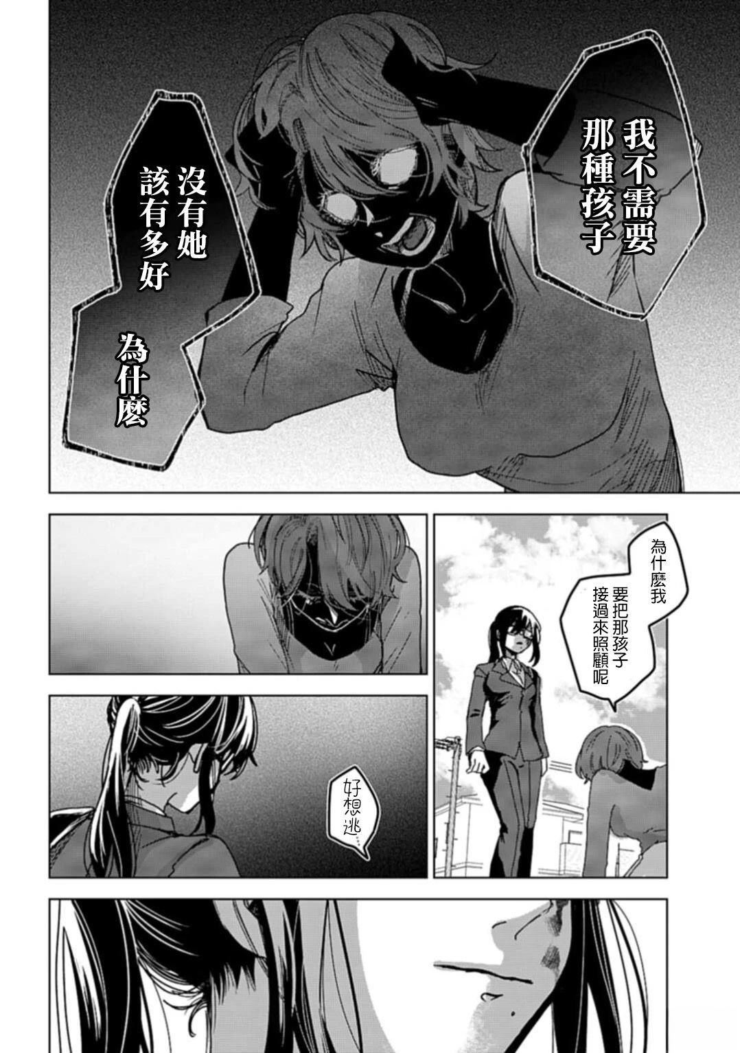短篇21