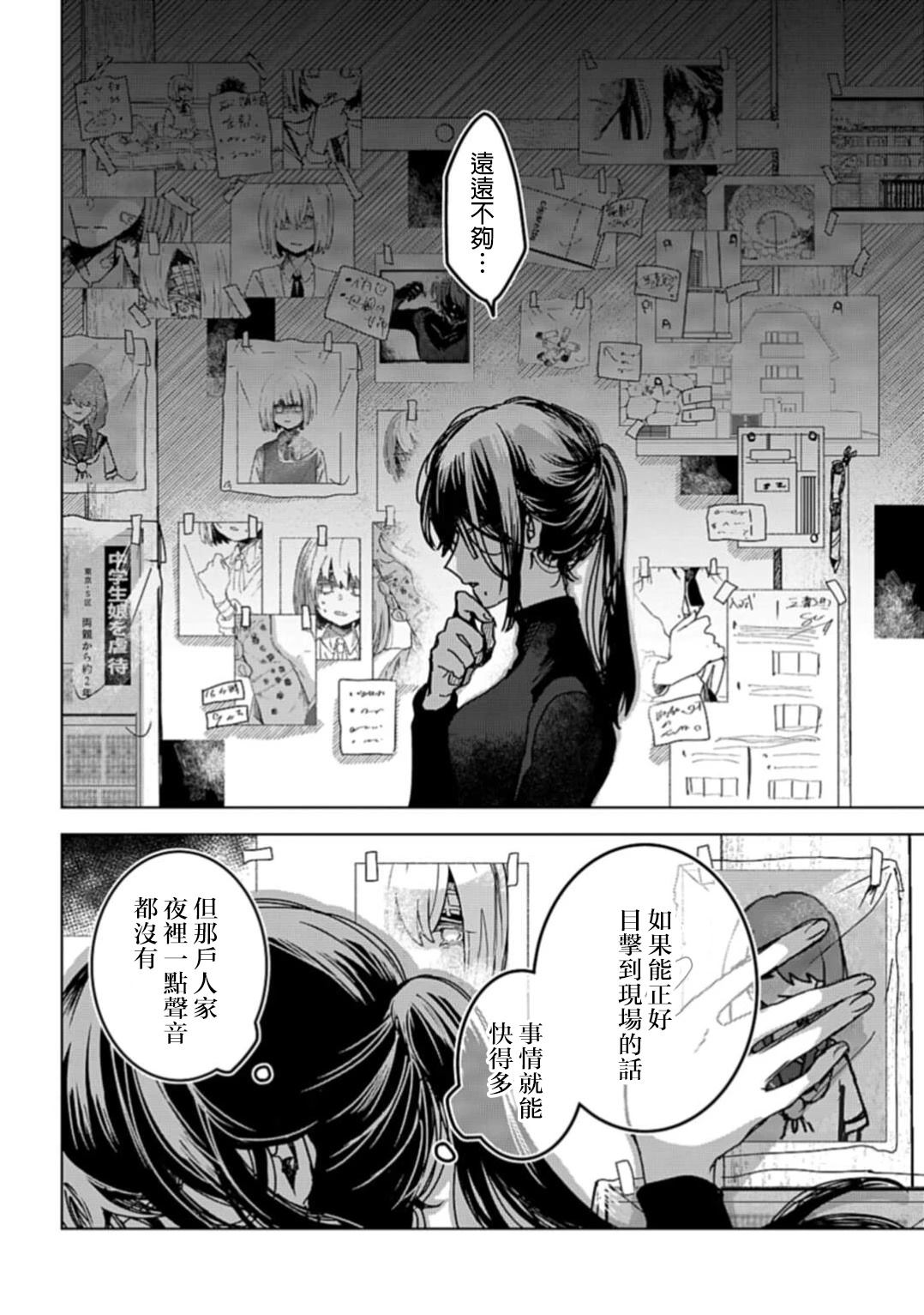 短篇23