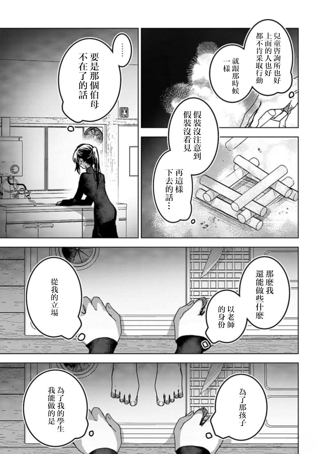 短篇24