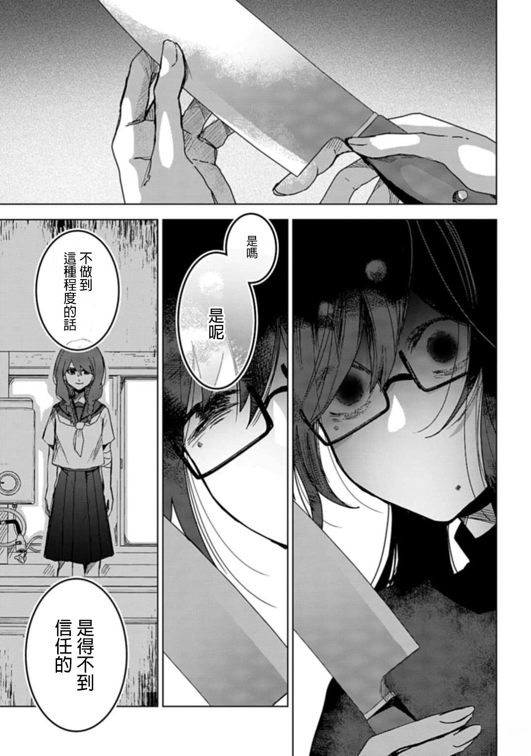 短篇26