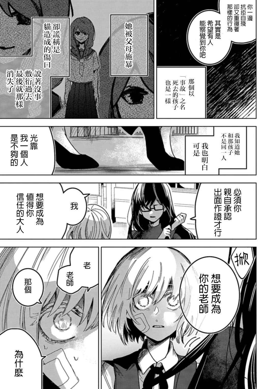 短篇30