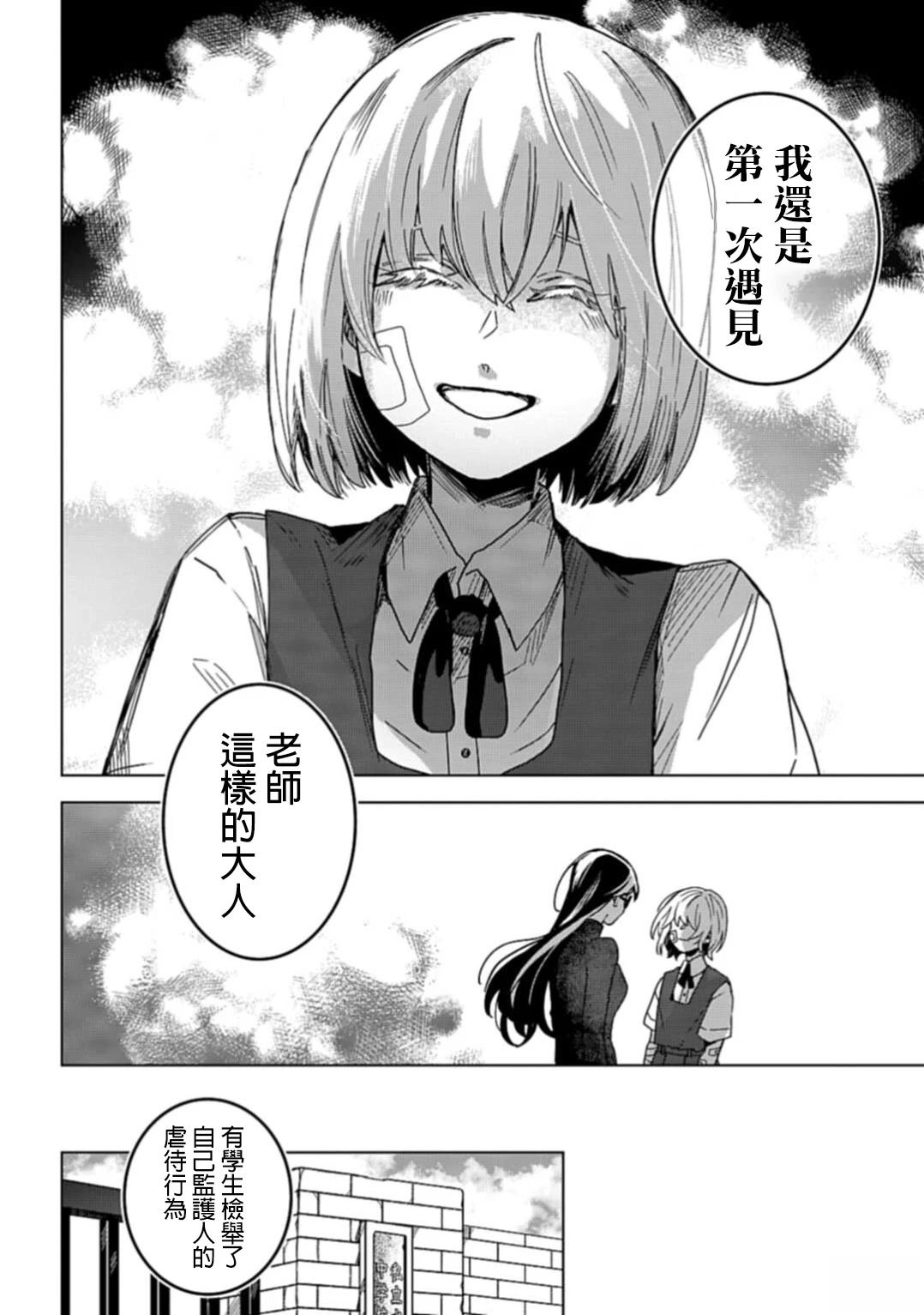 短篇33