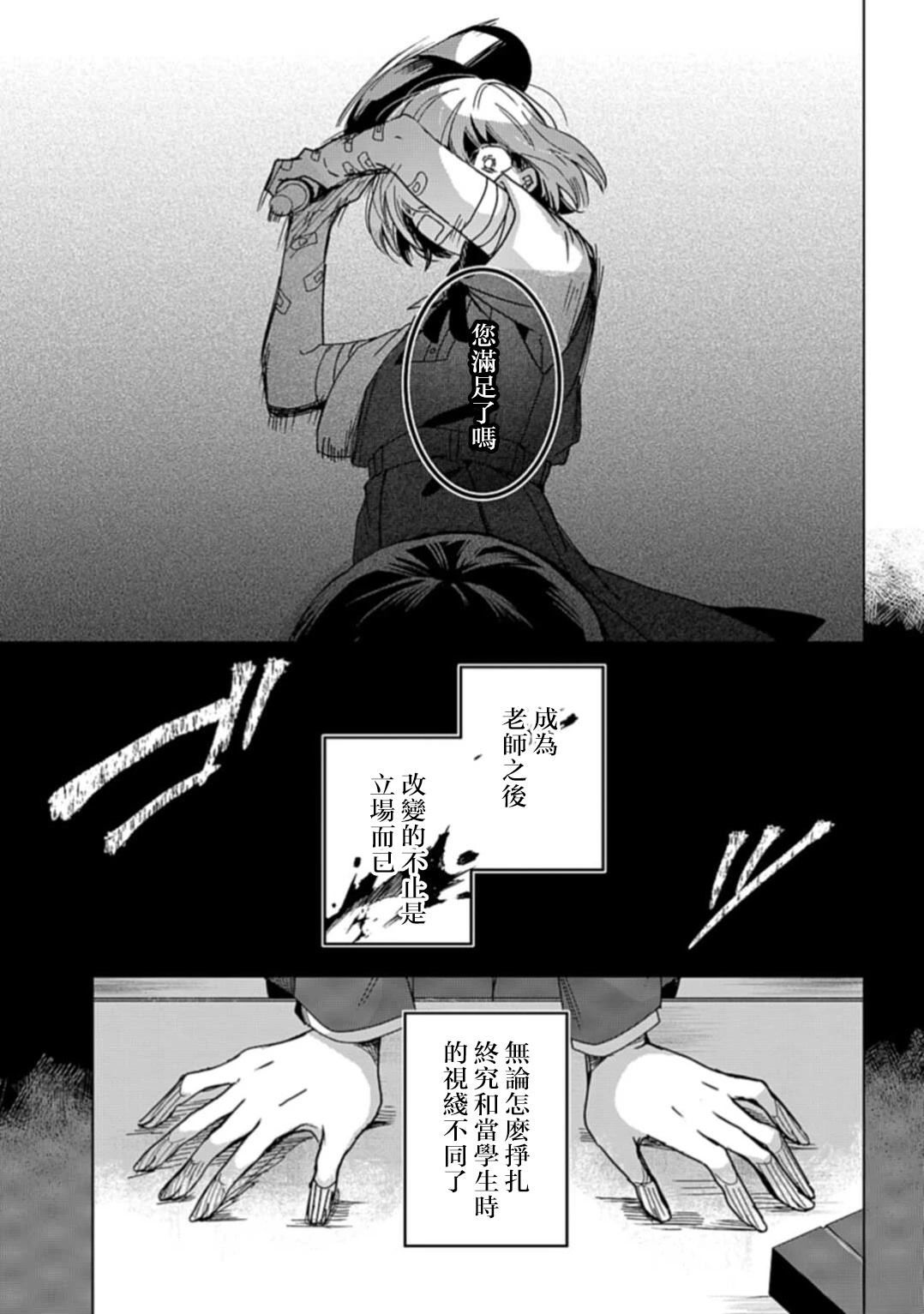 短篇38