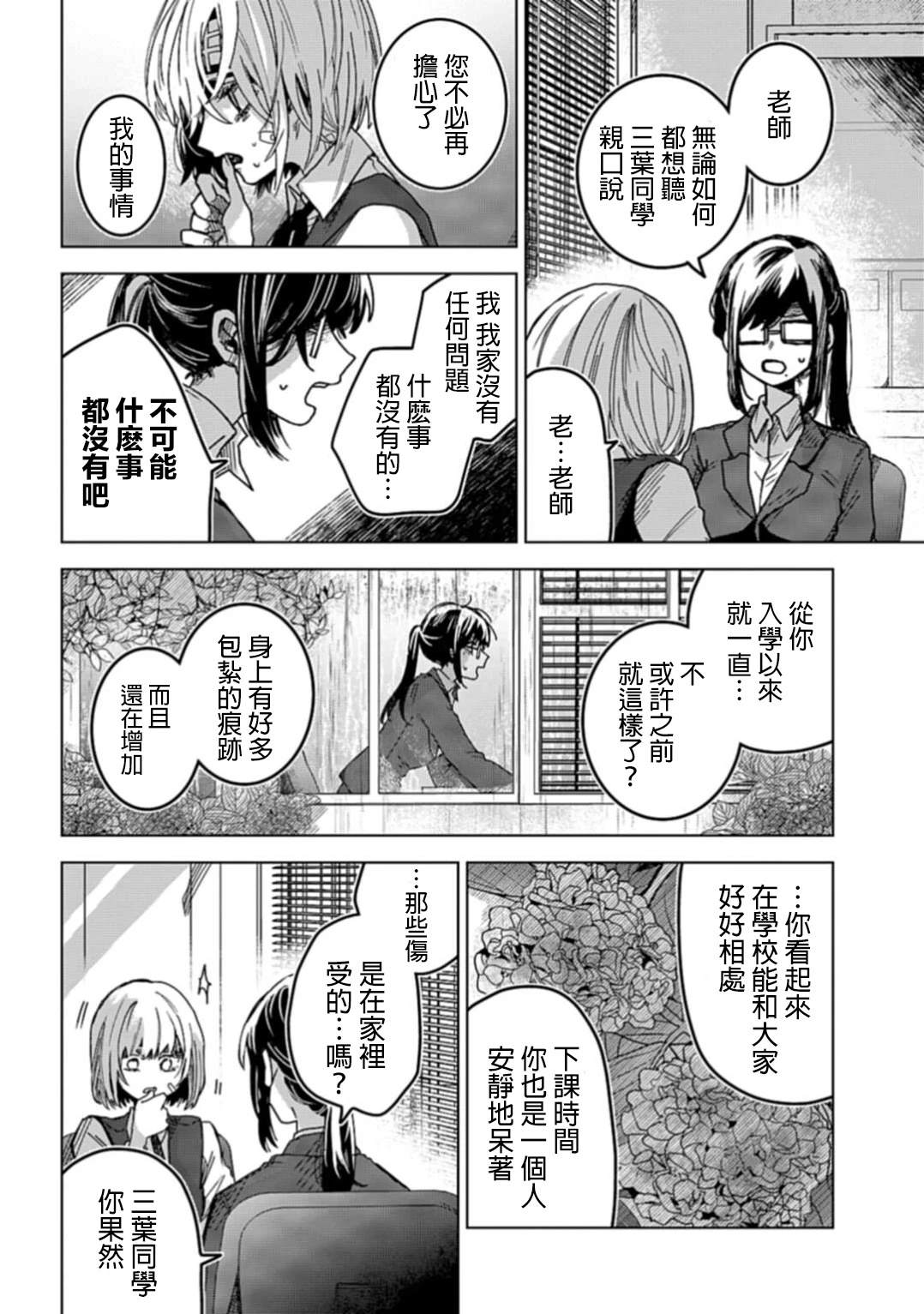 短篇5