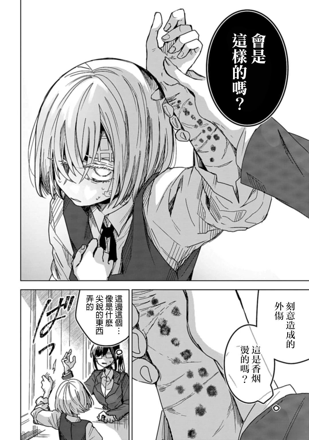 短篇7