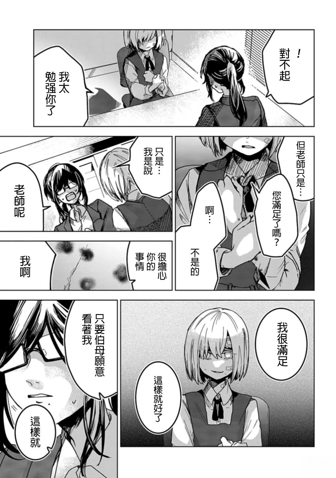短篇8