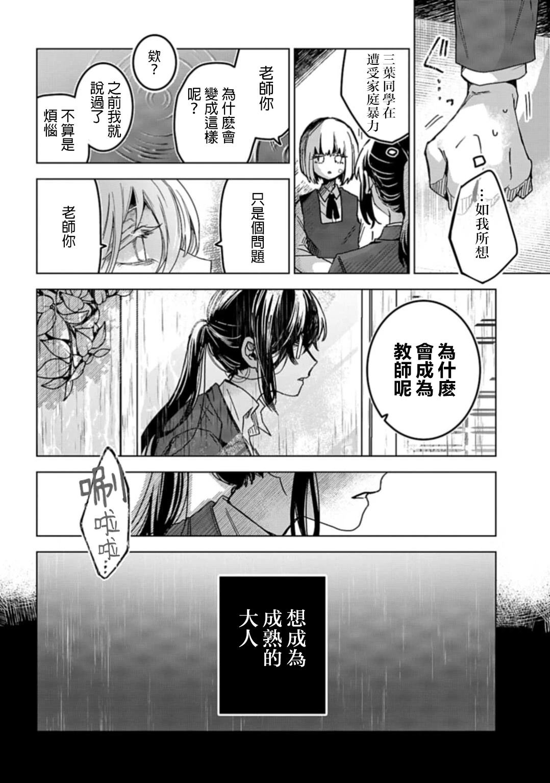 短篇9