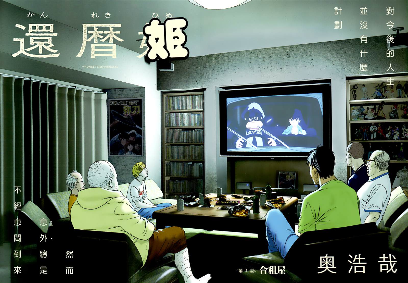 第1话1